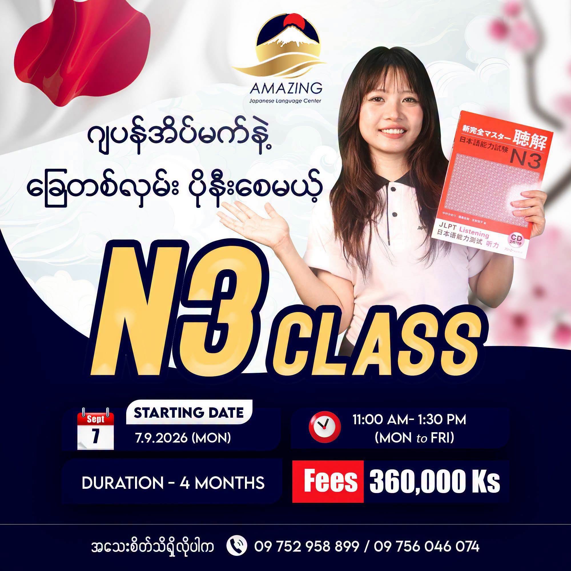 @AmazingJapaneseLanguageCenter