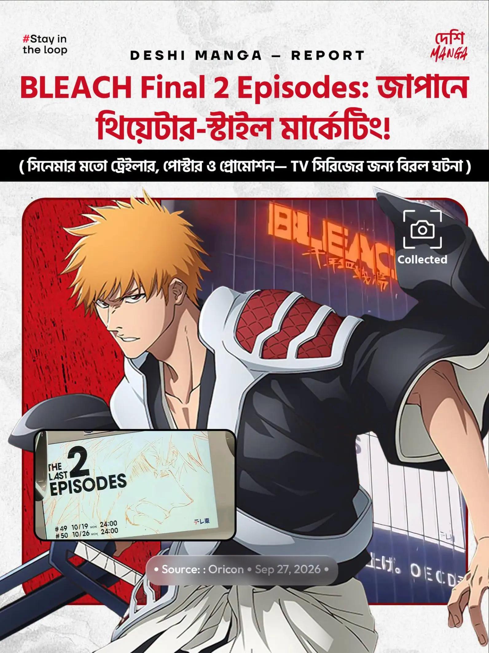 @দেশি MANGA