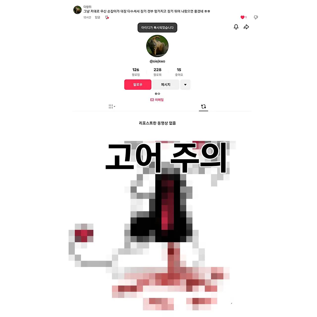 @우유버섯
