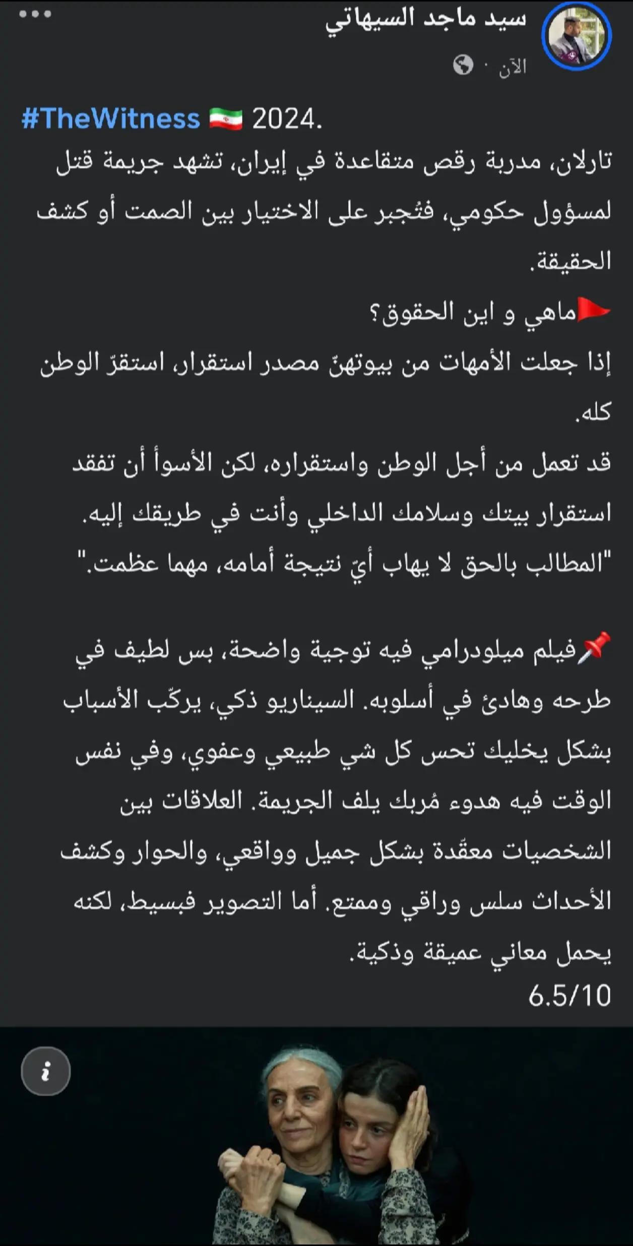 @سيد ماجد السيهاتي