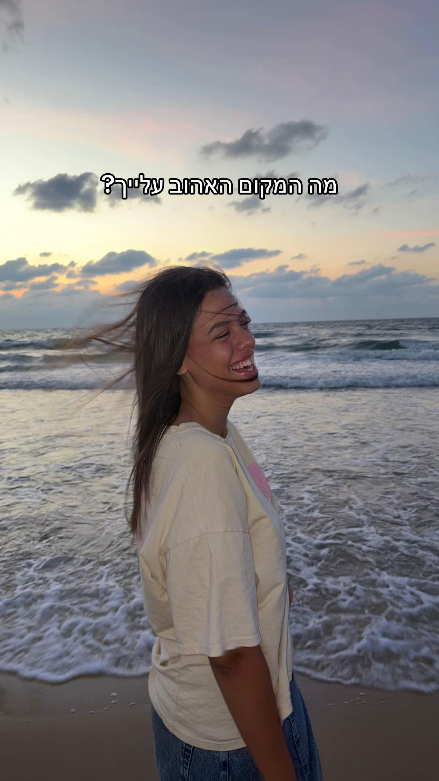 @רעיה