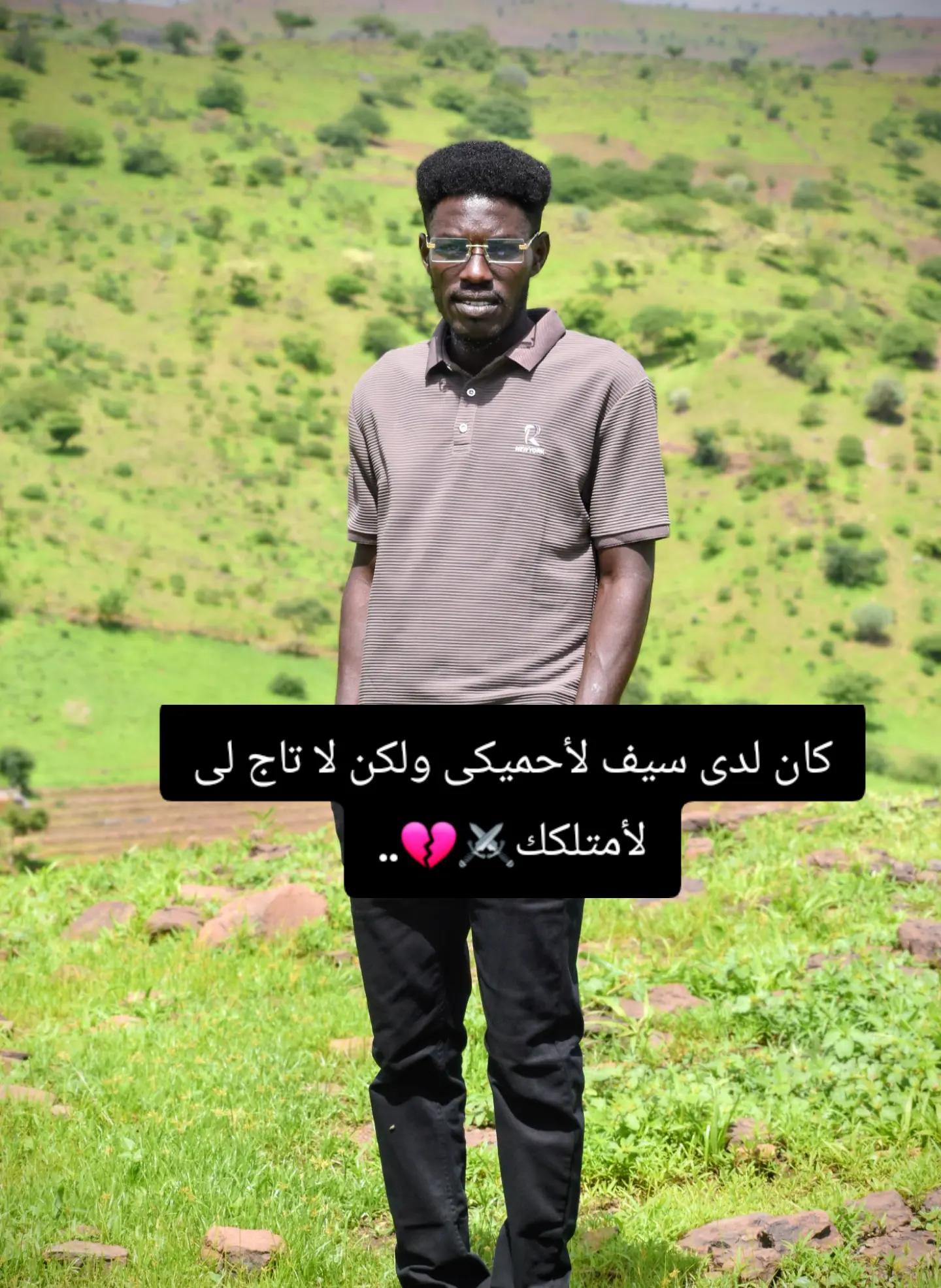 @☠️ود الشيخ 💀☠️