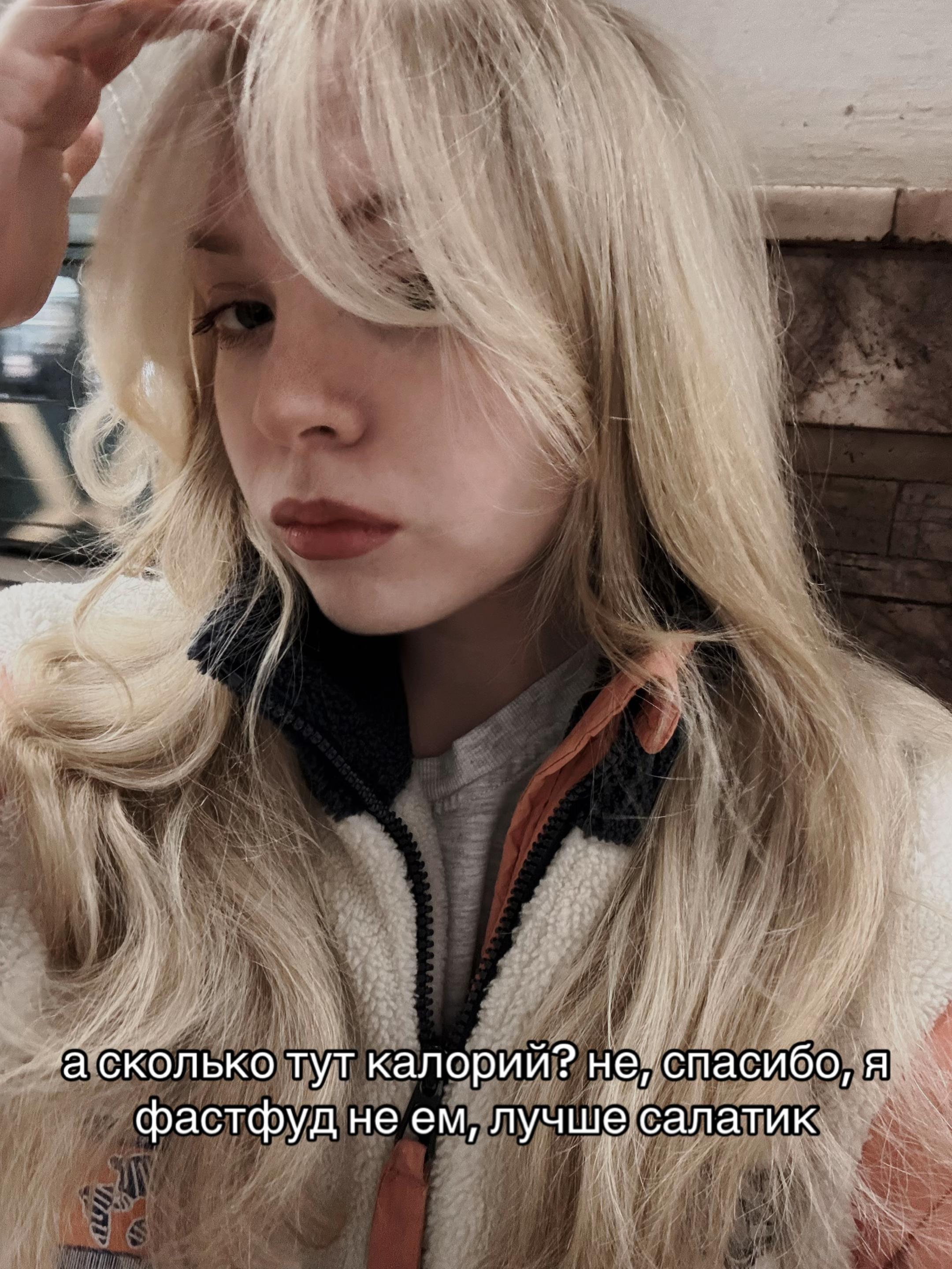 @тришка