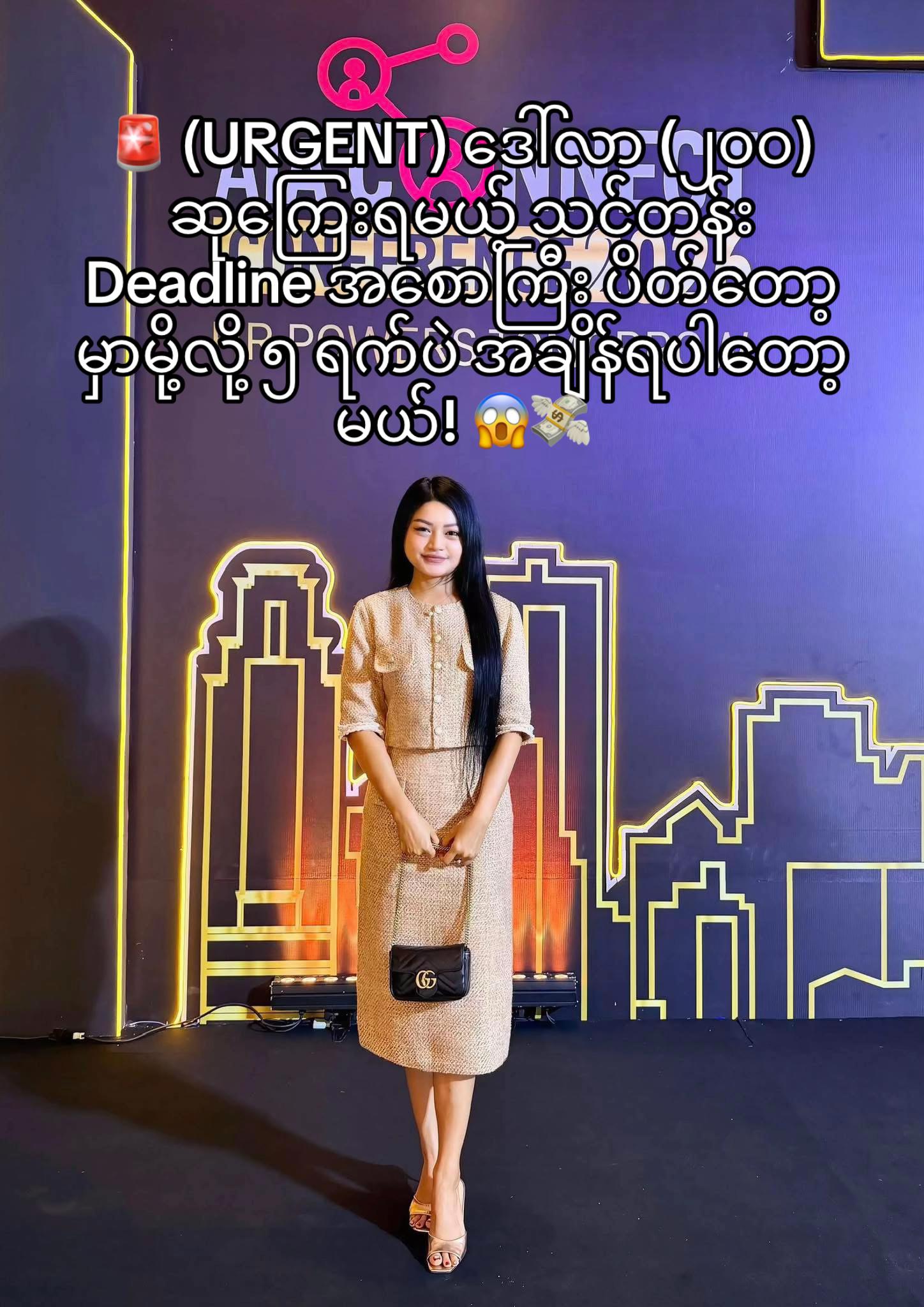 @Chit Aein Thu Official