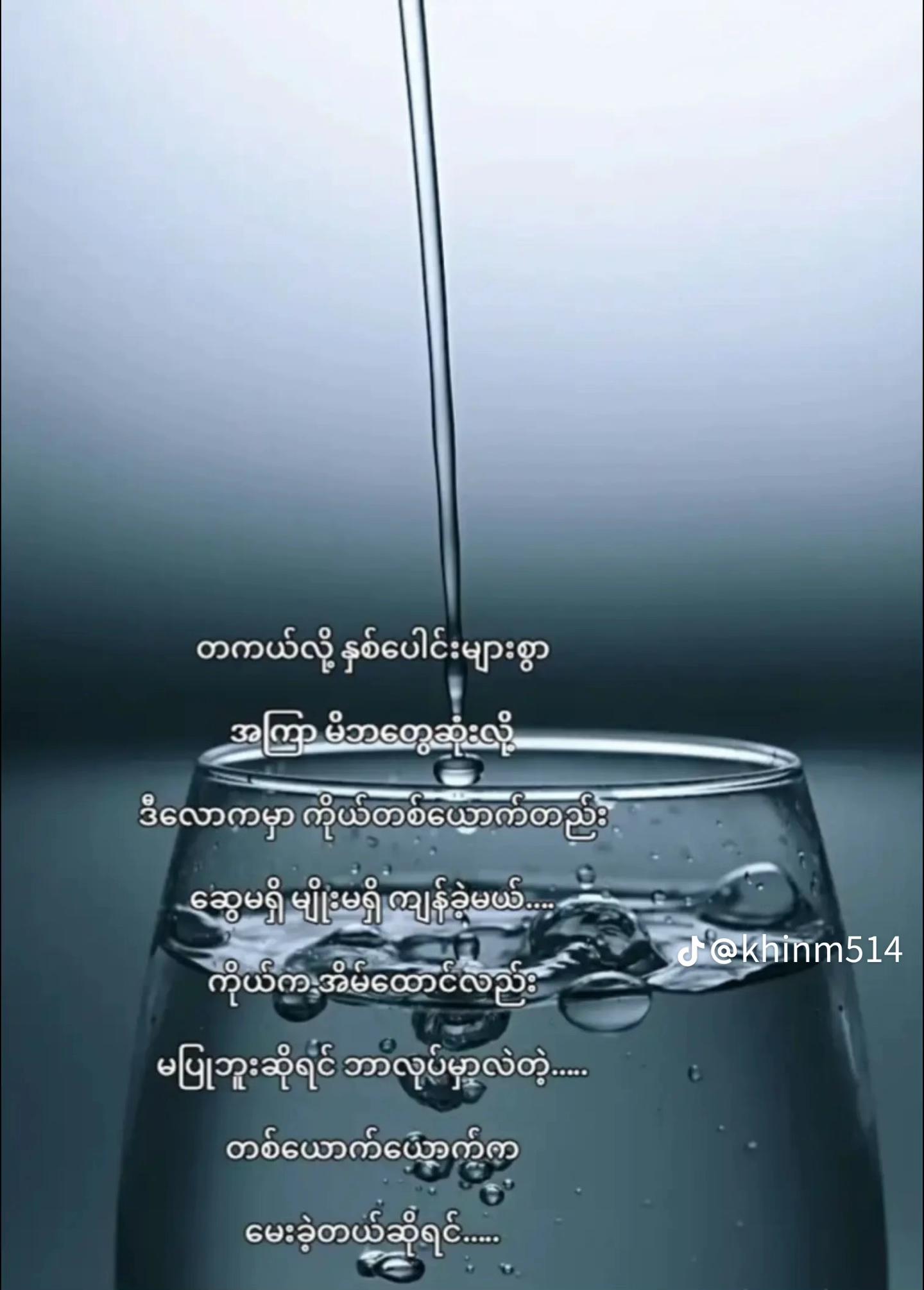 @BHONE KHANT PAING