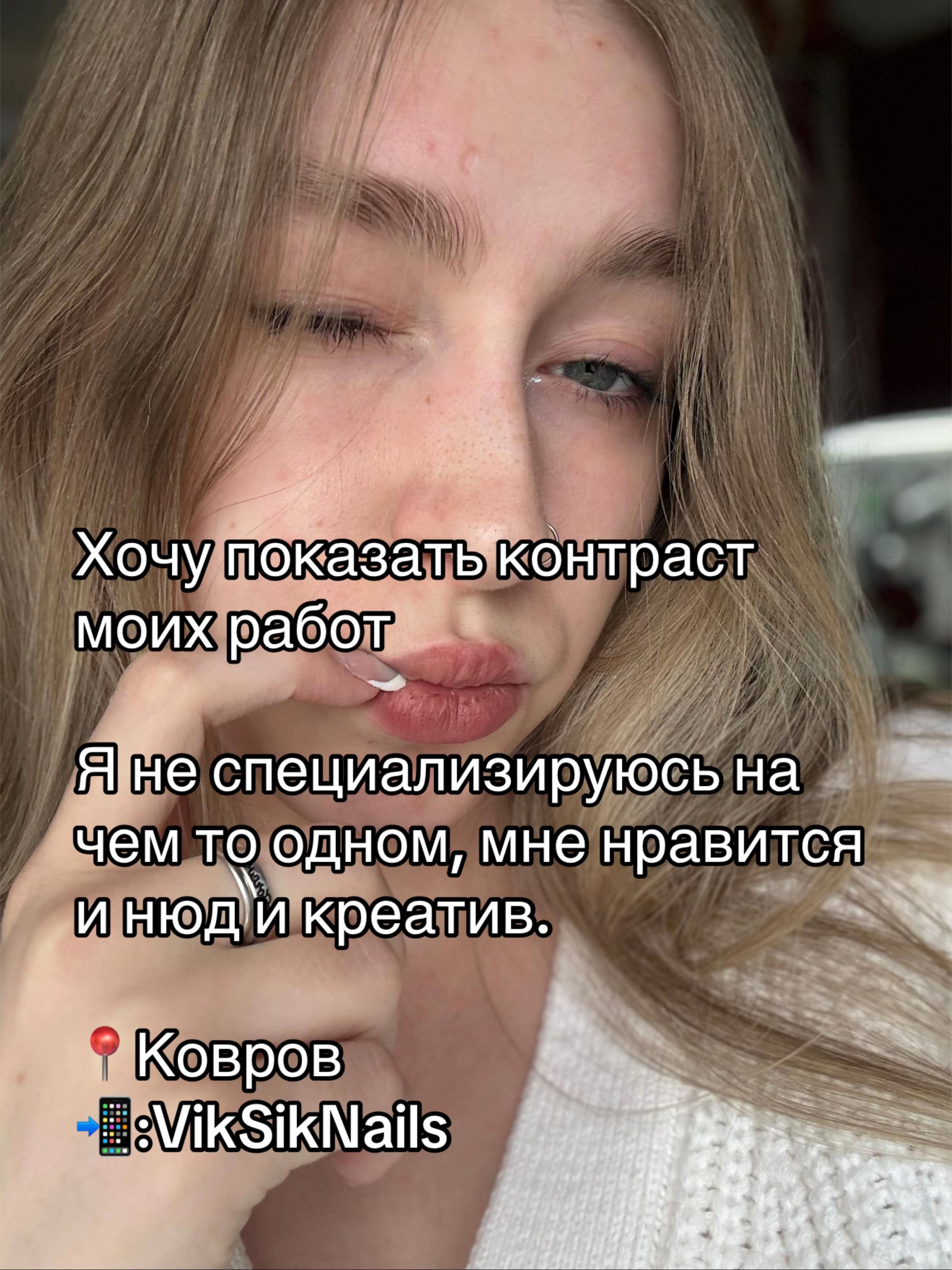 @📍КОВРОВ|ВИКТОРИЯ МАНИКЮР