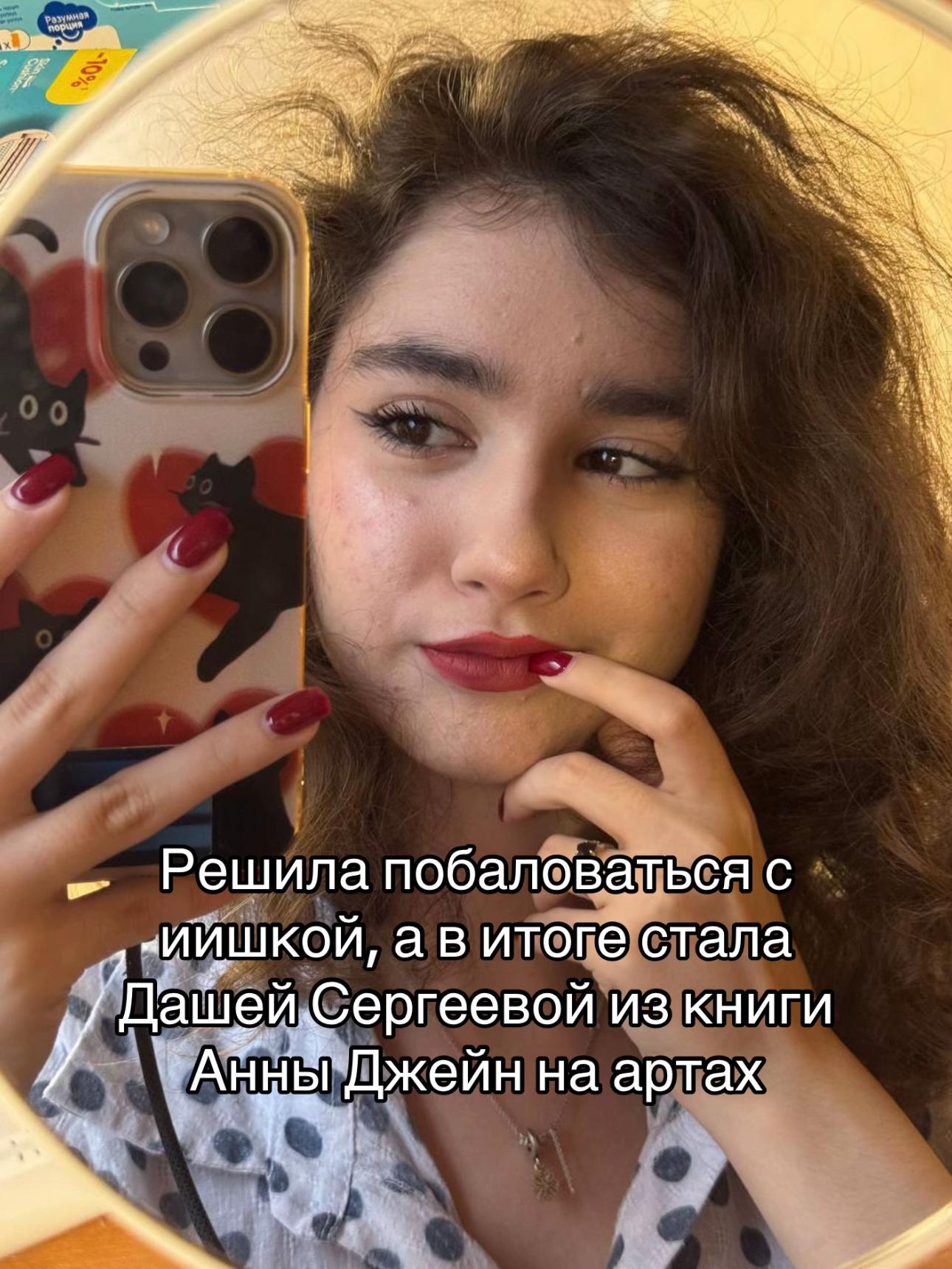 @Ана Коро 🔮