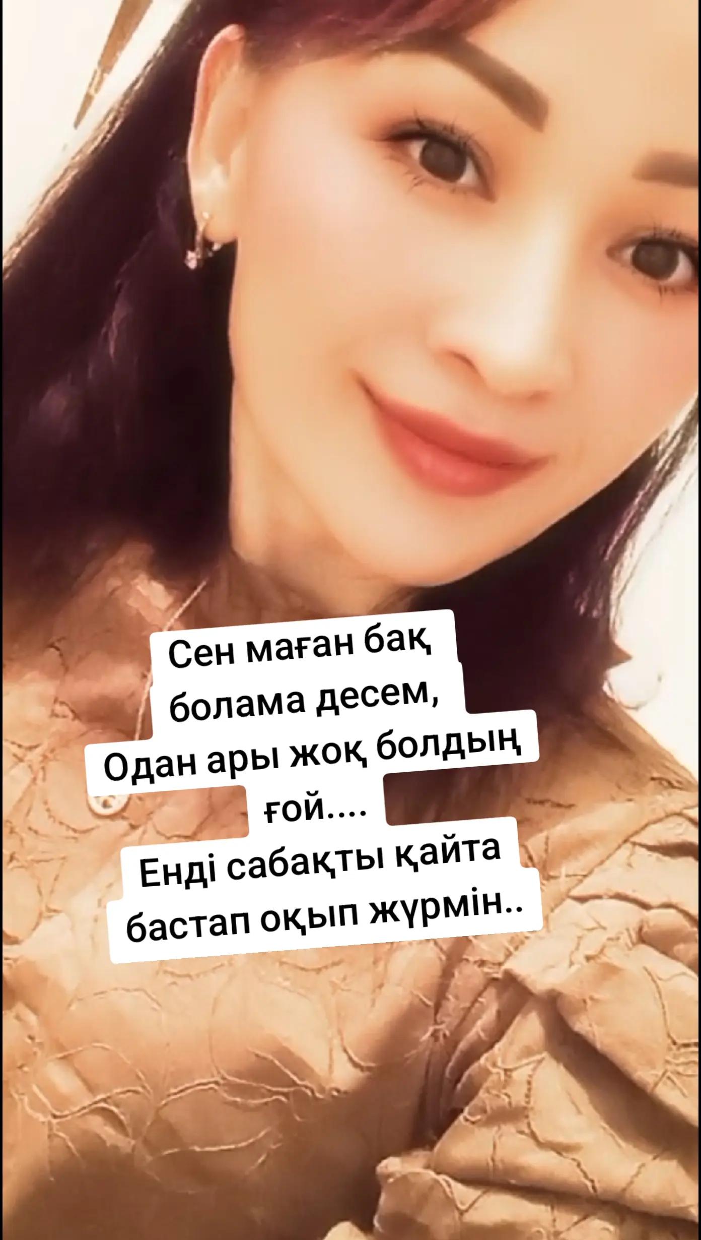 @Ерке кыз...🌹✅