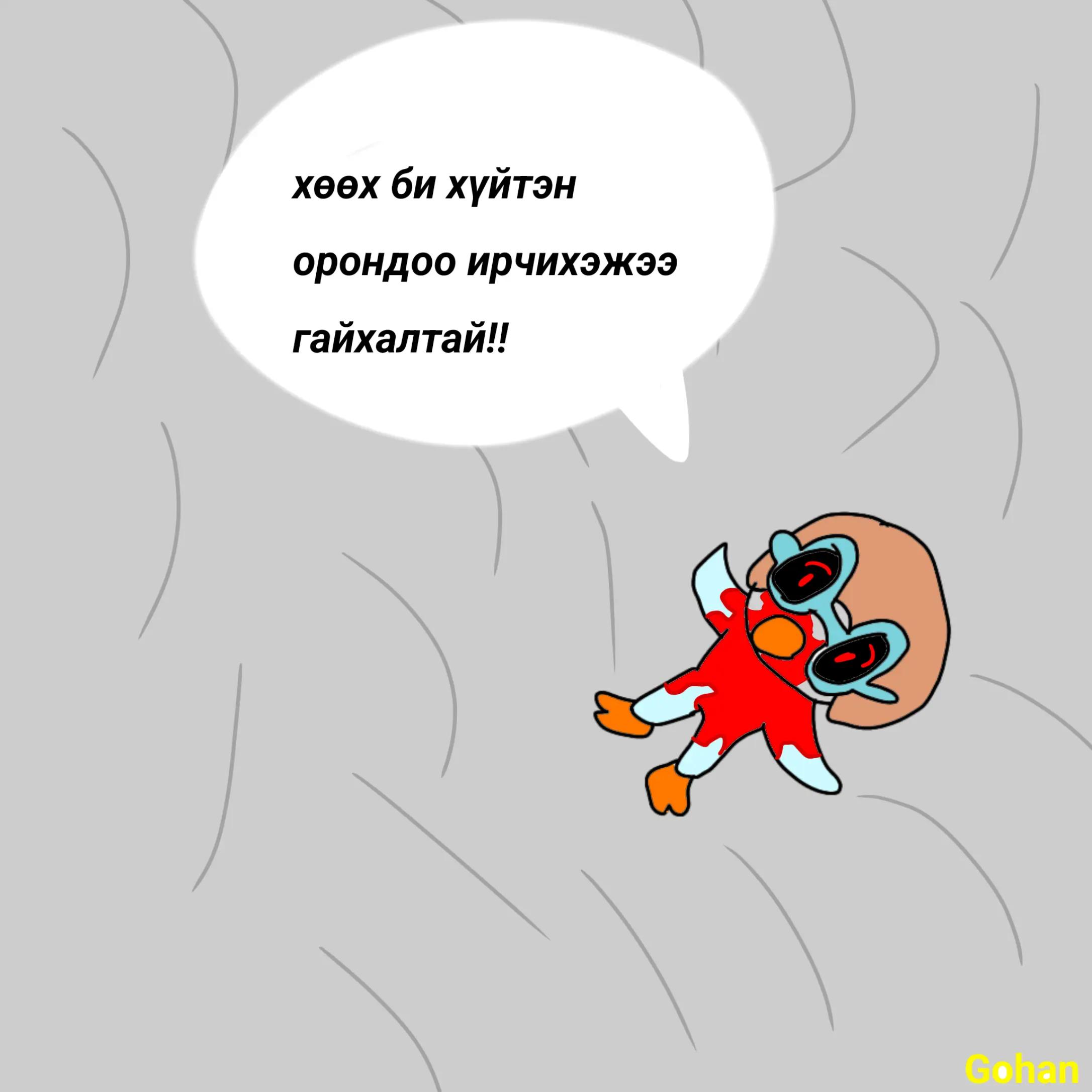 @Gohan