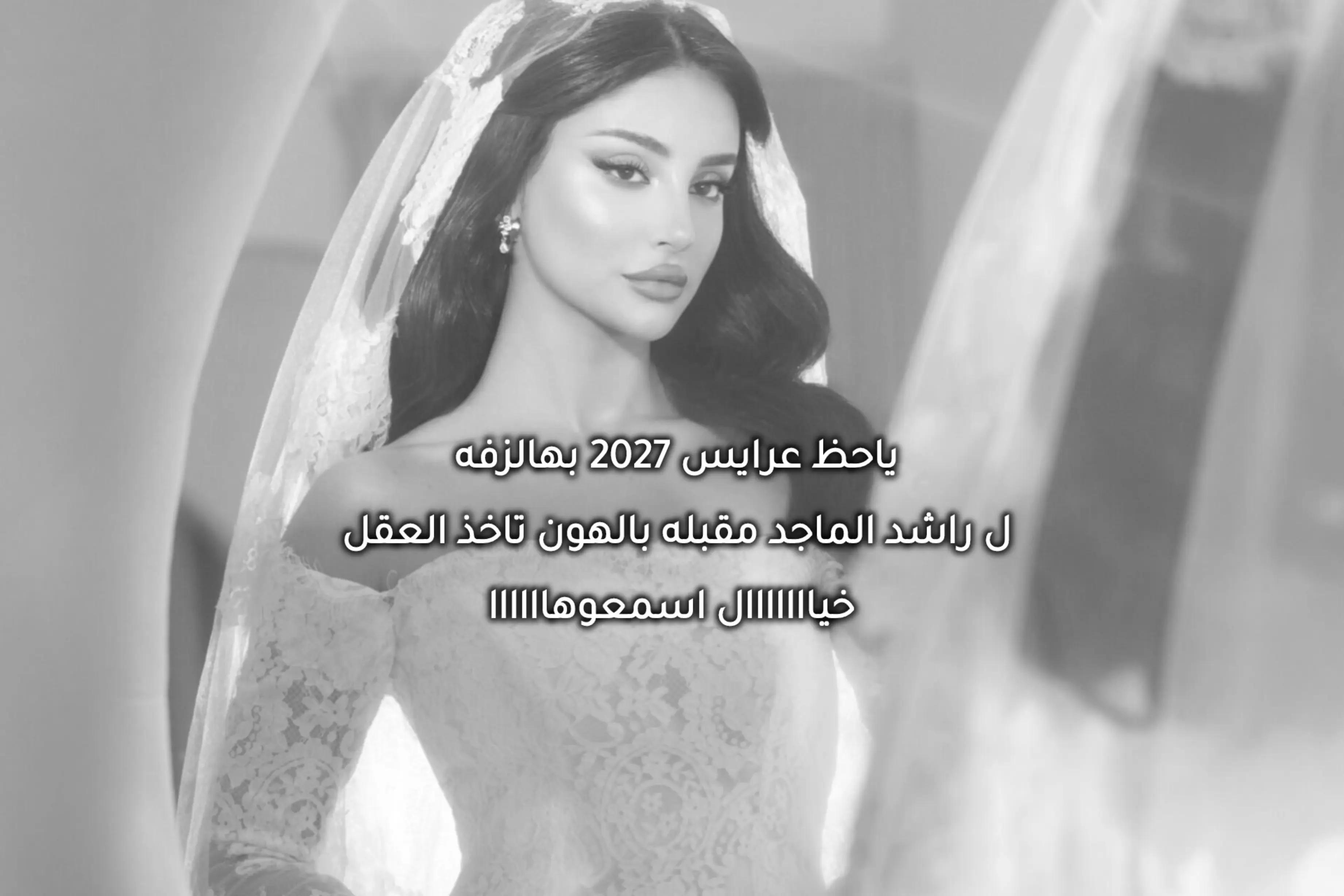 @زفات