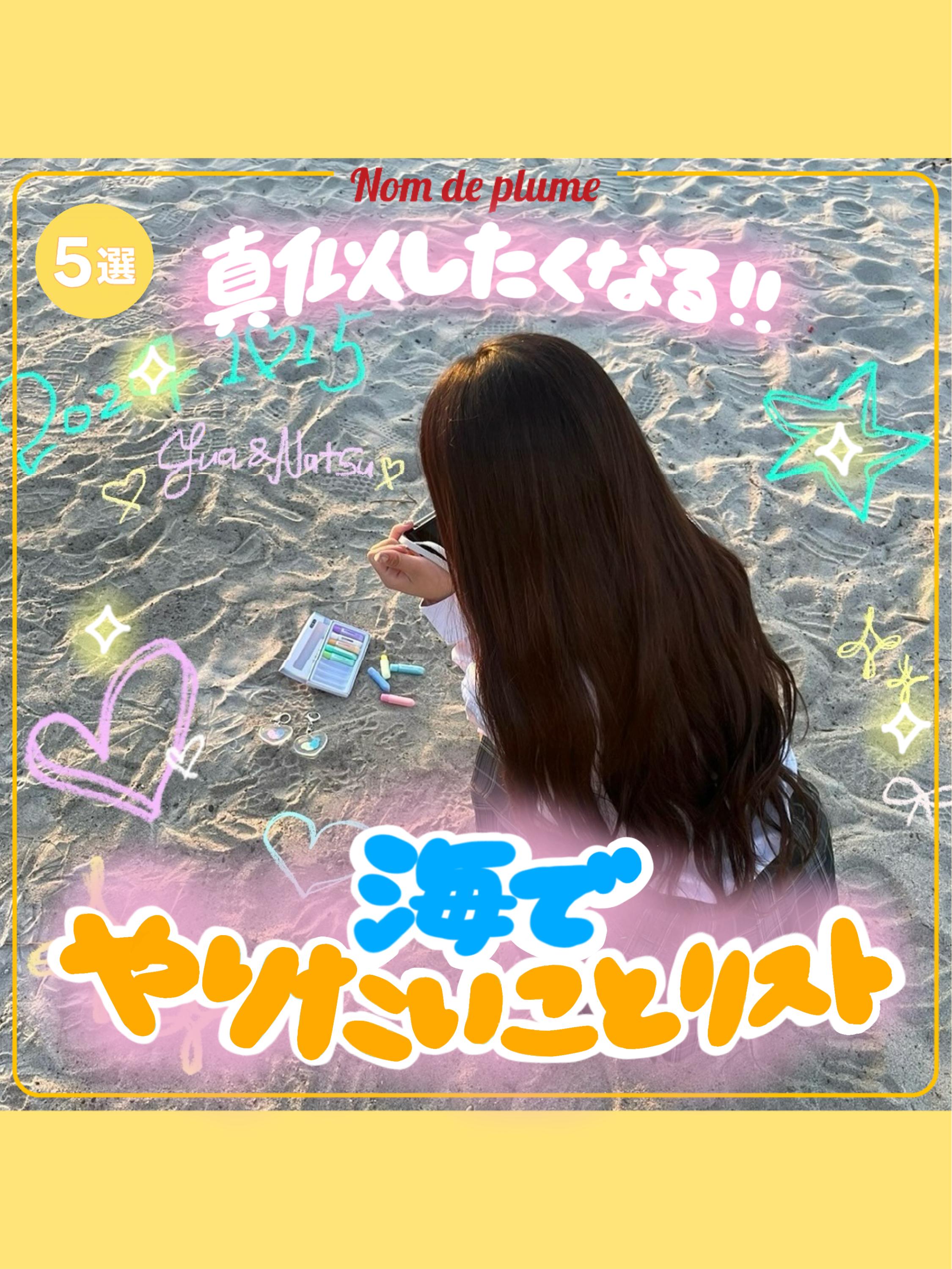 @Nomdeplume編集部