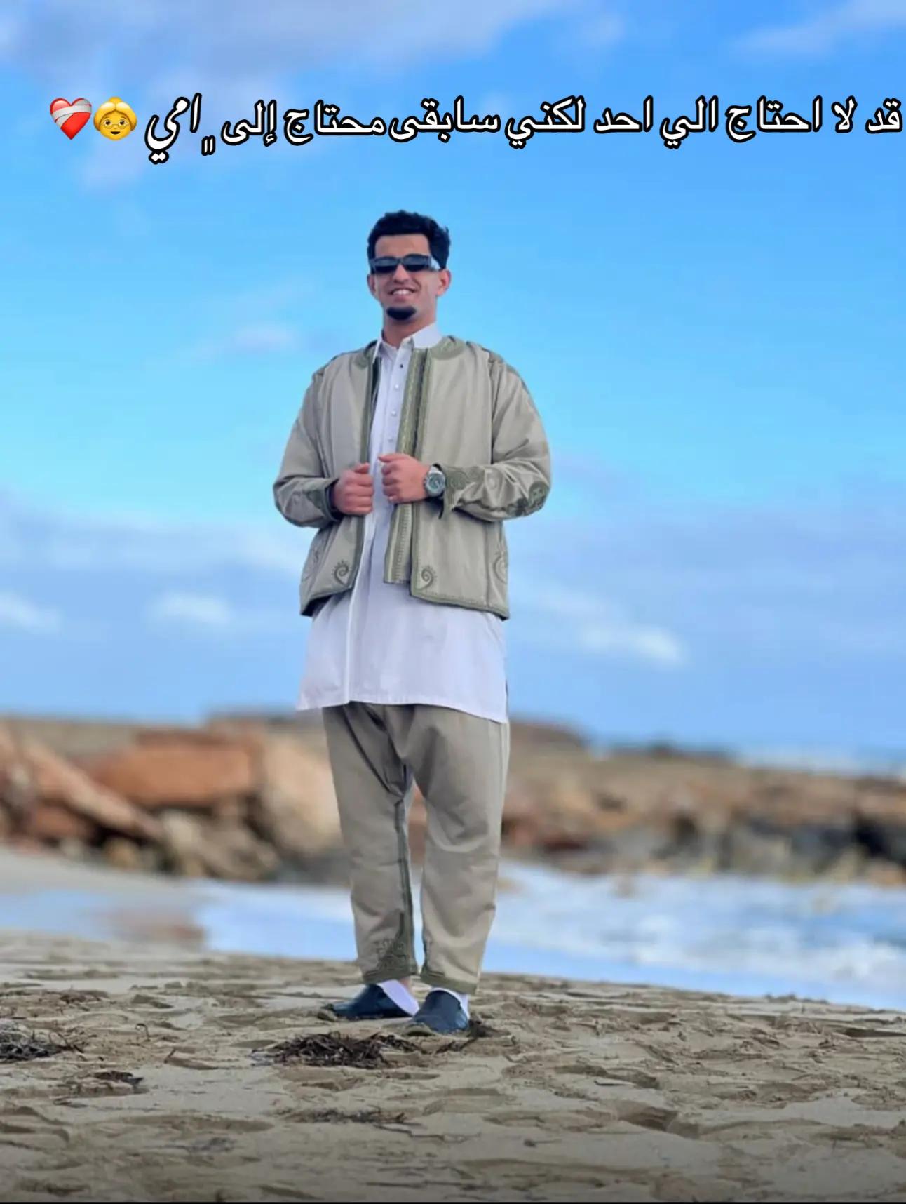 @﮼عُمر،عقيلة🤍🇱🇾.
