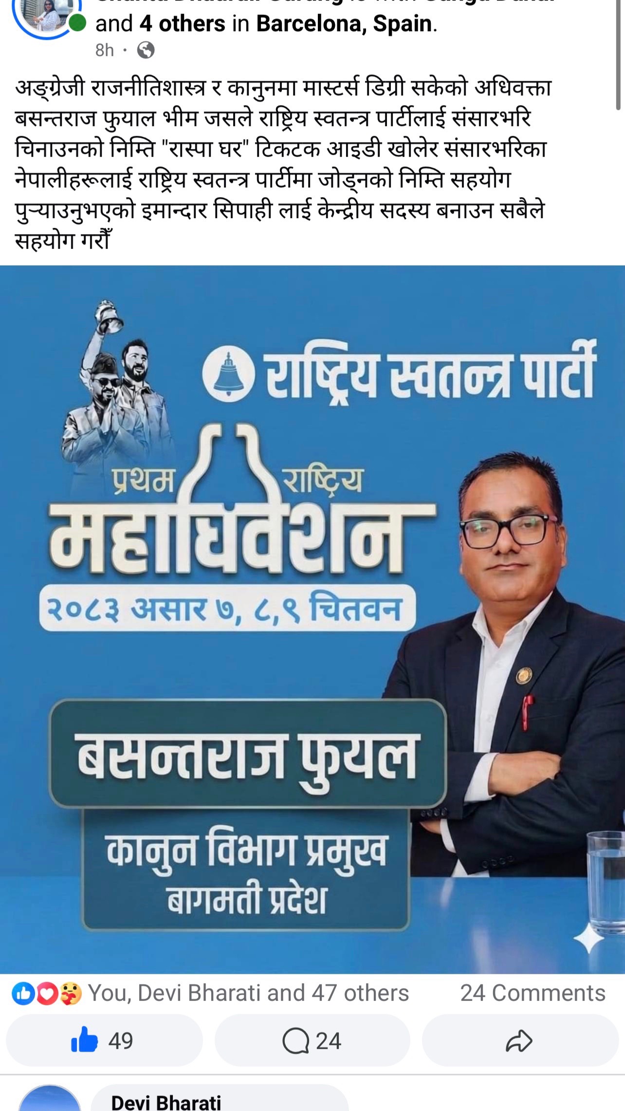 @Nimesh Lamsal🇳🇵🇺🇸