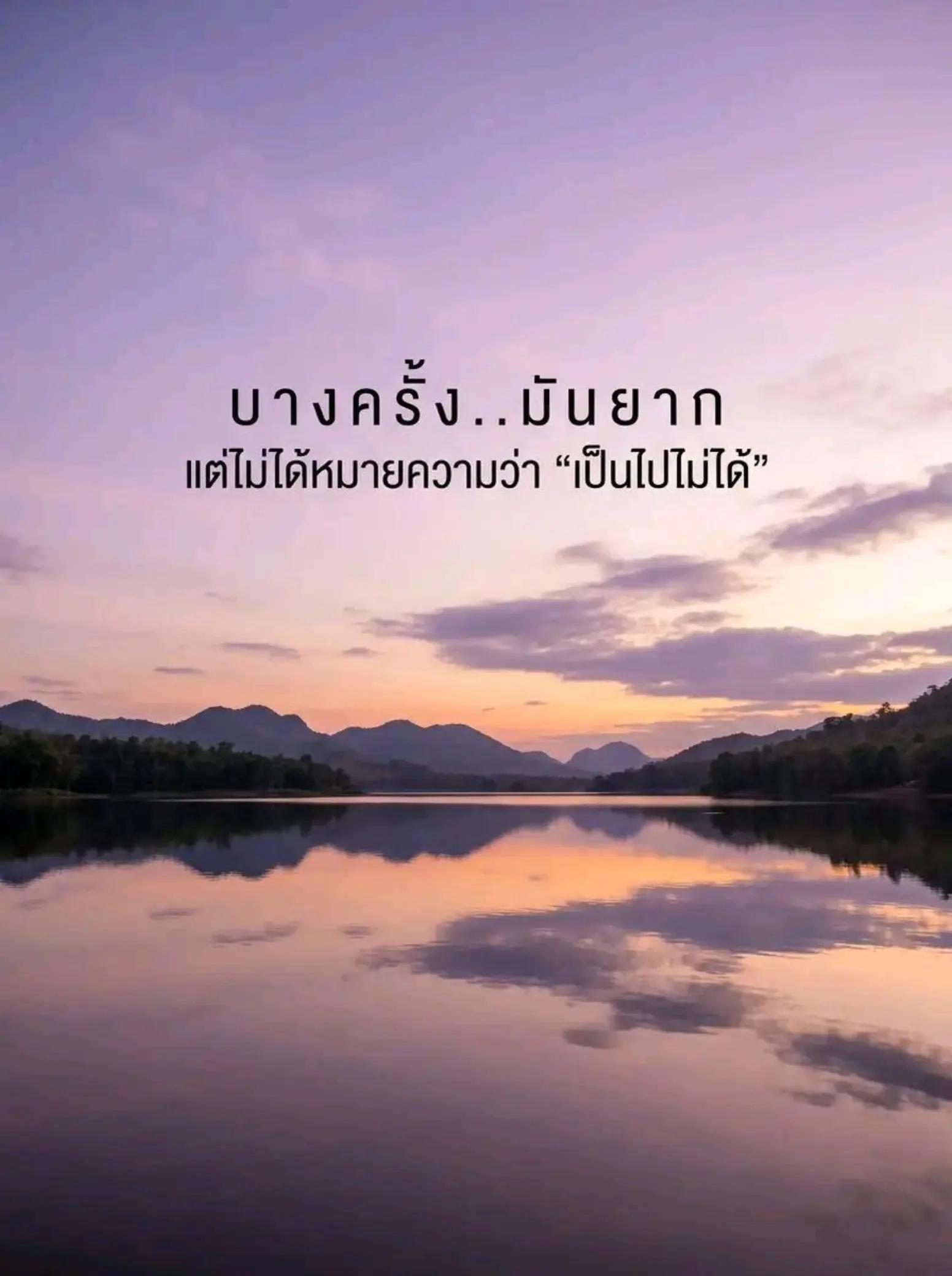 @"เ ลิ ก เ ศ ร้ า ไ ด้ แ ล้ ว"