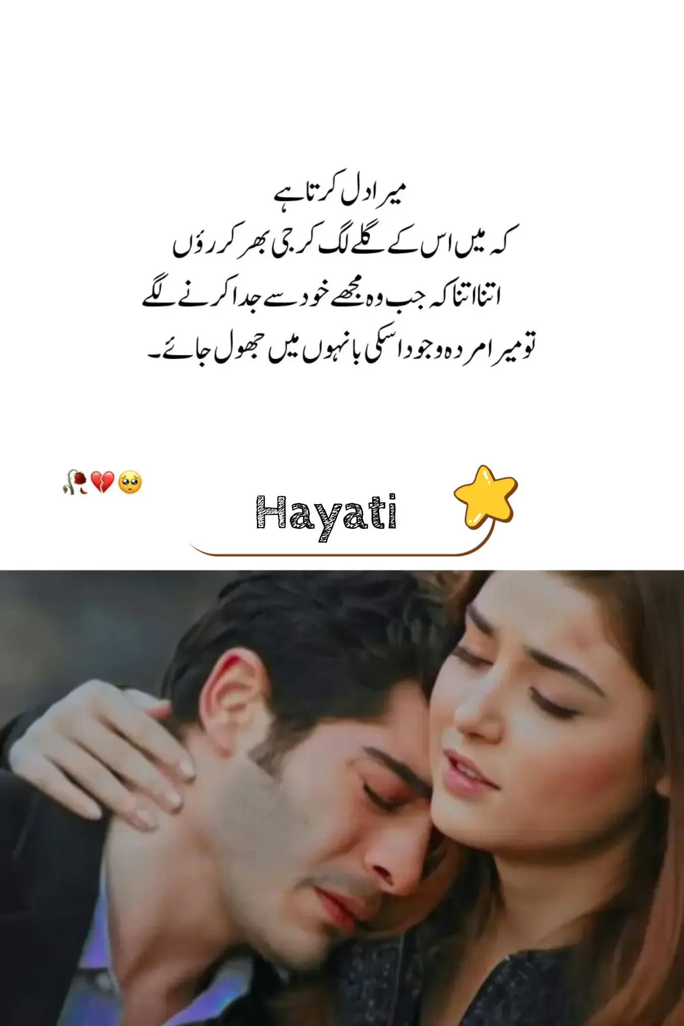 @Umm E Hayat