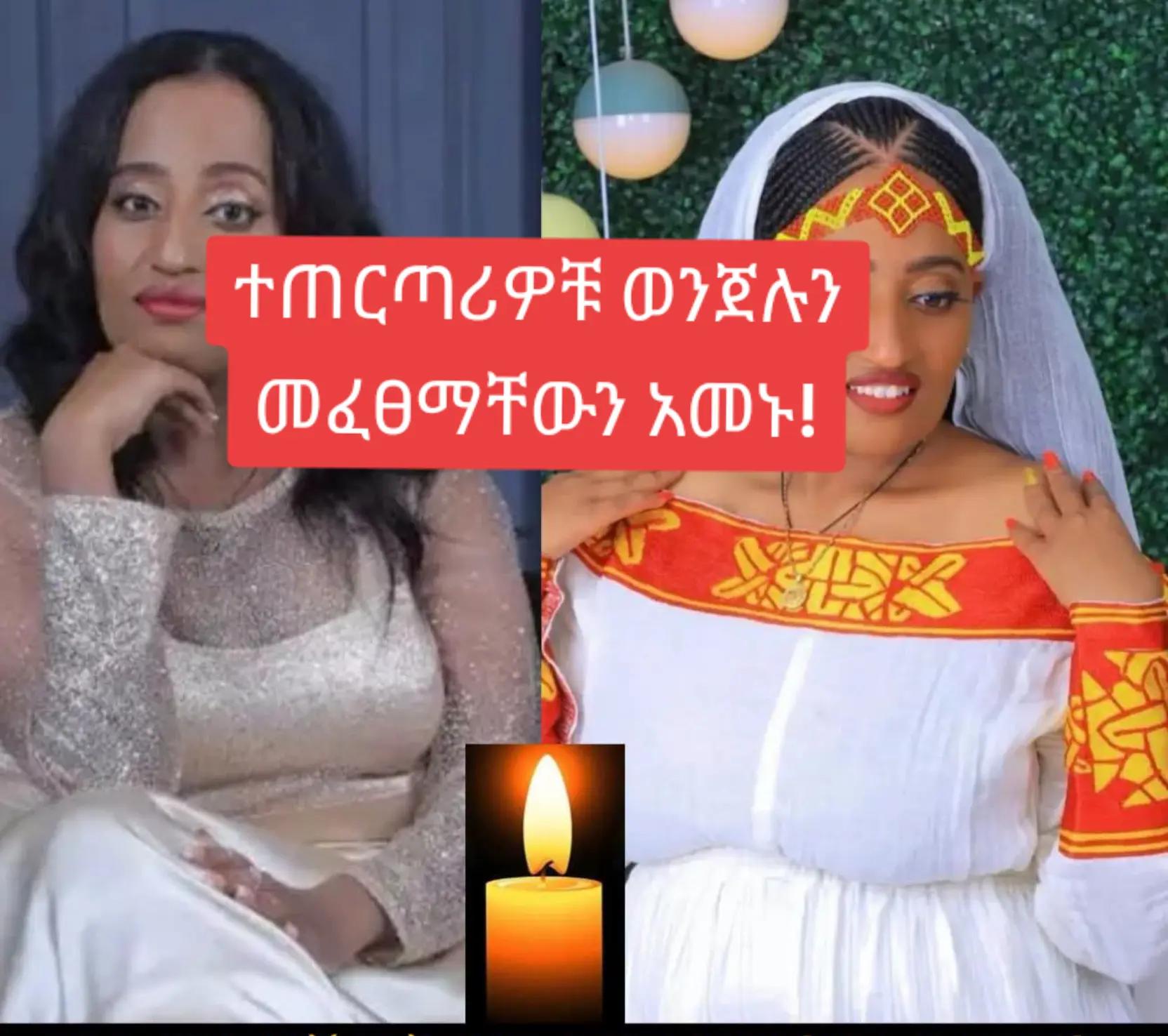 @Emmy Aklilu
