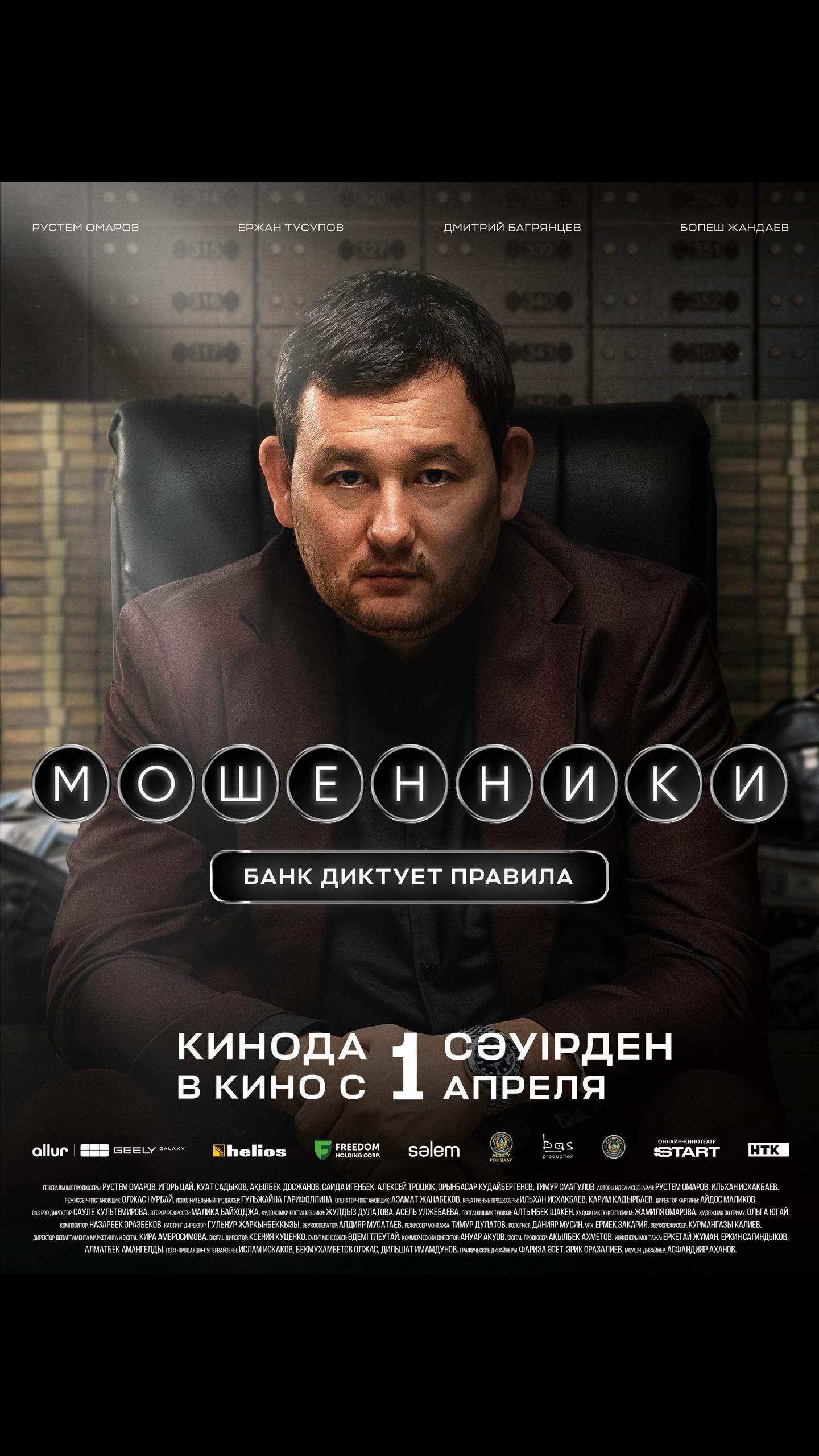 @МОШЕННИКИ в кино🎬