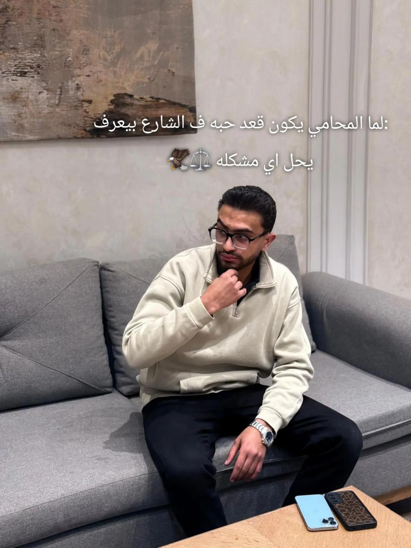 @يـُــوسُــفُ ســآٓمــى...!!⚖️