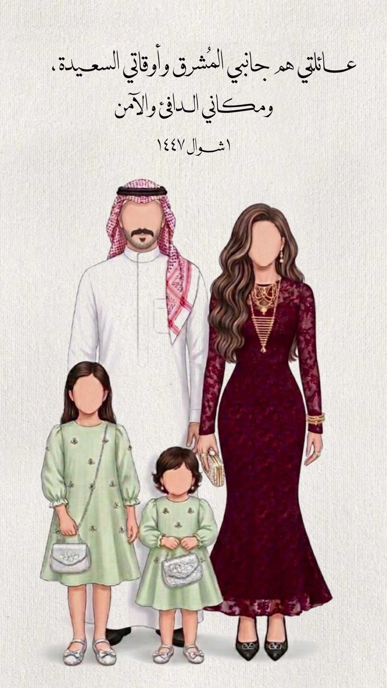 @أَفنان |مصممة دعوات إلكتروني🪄
