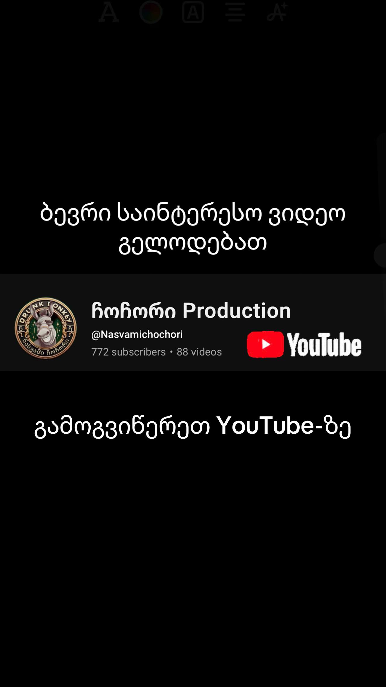 @ჩოჩორი &bull; Production