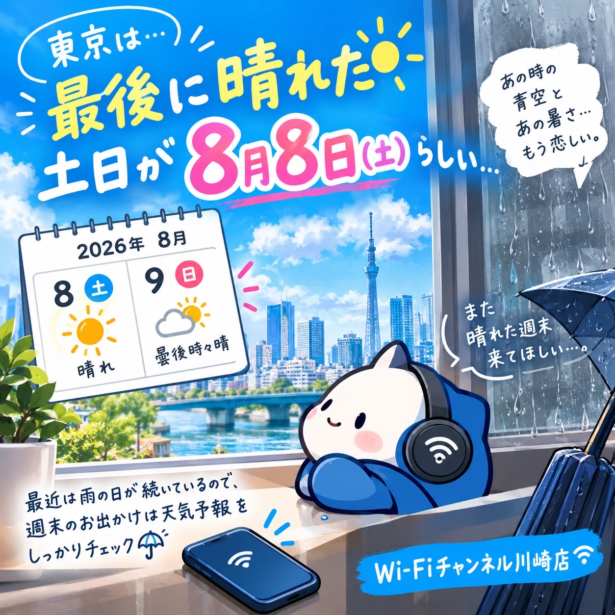 @即日【格安】 WiFiレンタル【横浜】【川崎】