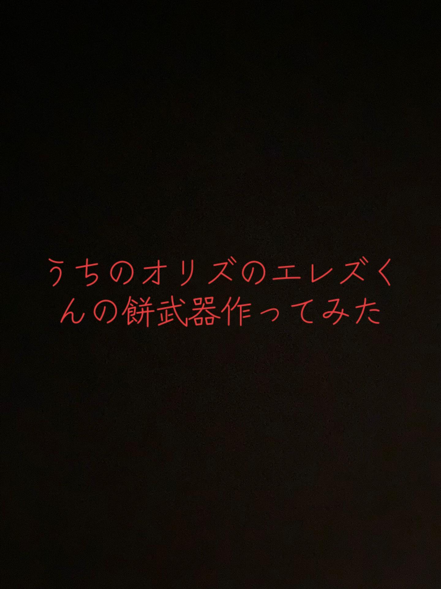 @ゆう.໒꒱⟡꙳