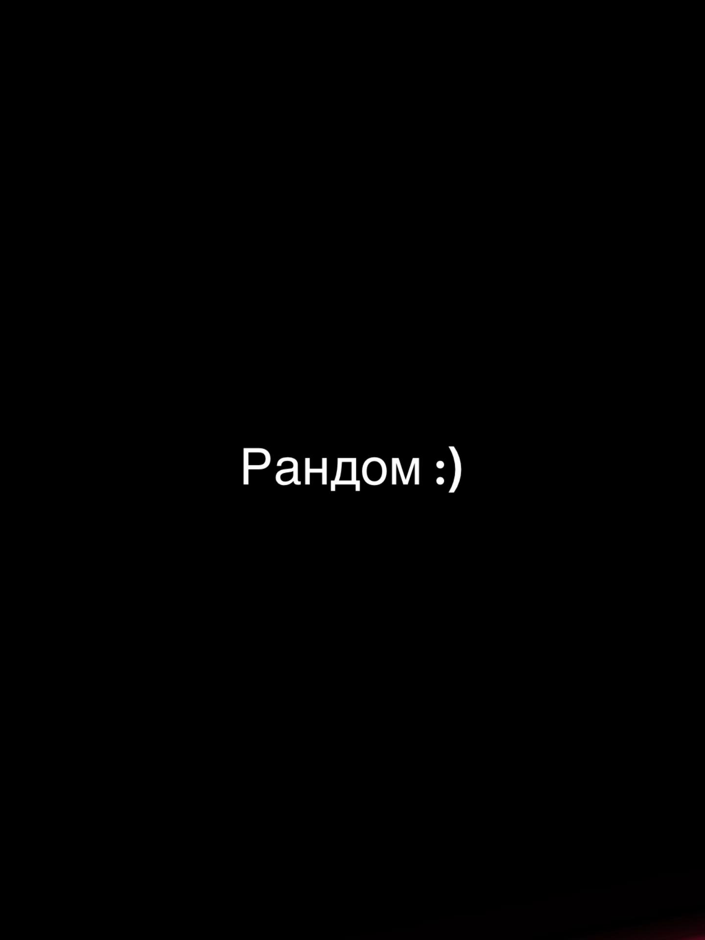 @Патлатый