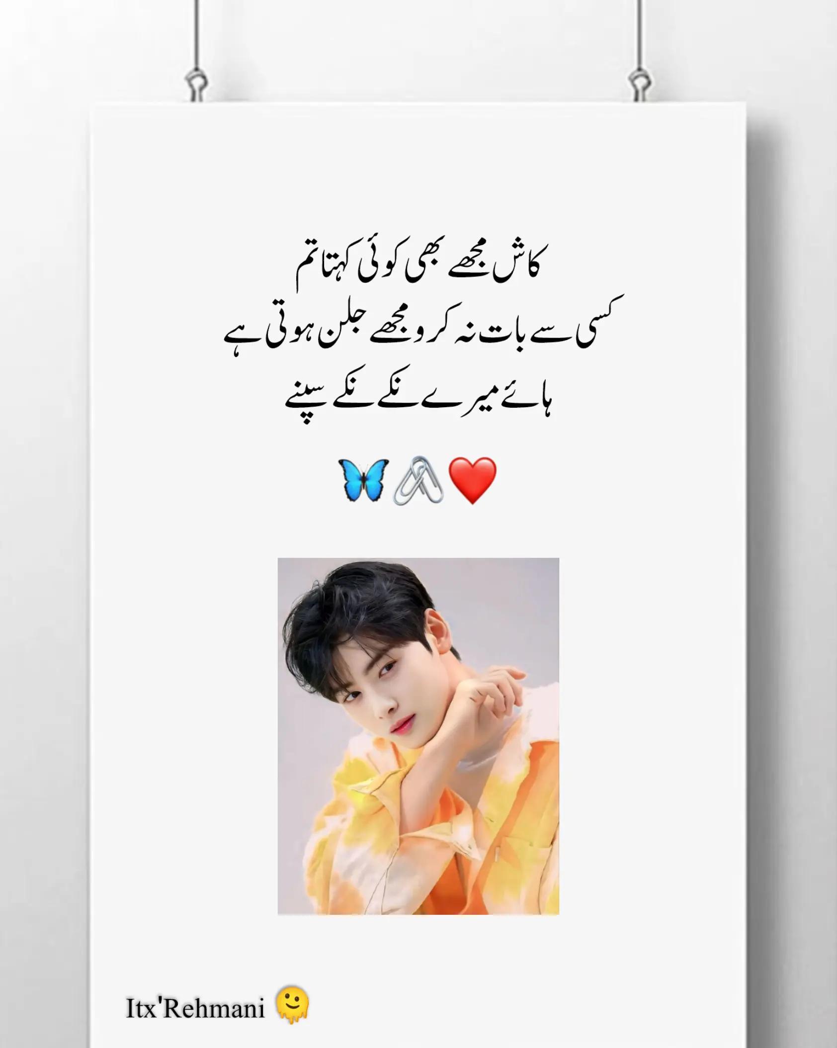@Itx'Rehmani
