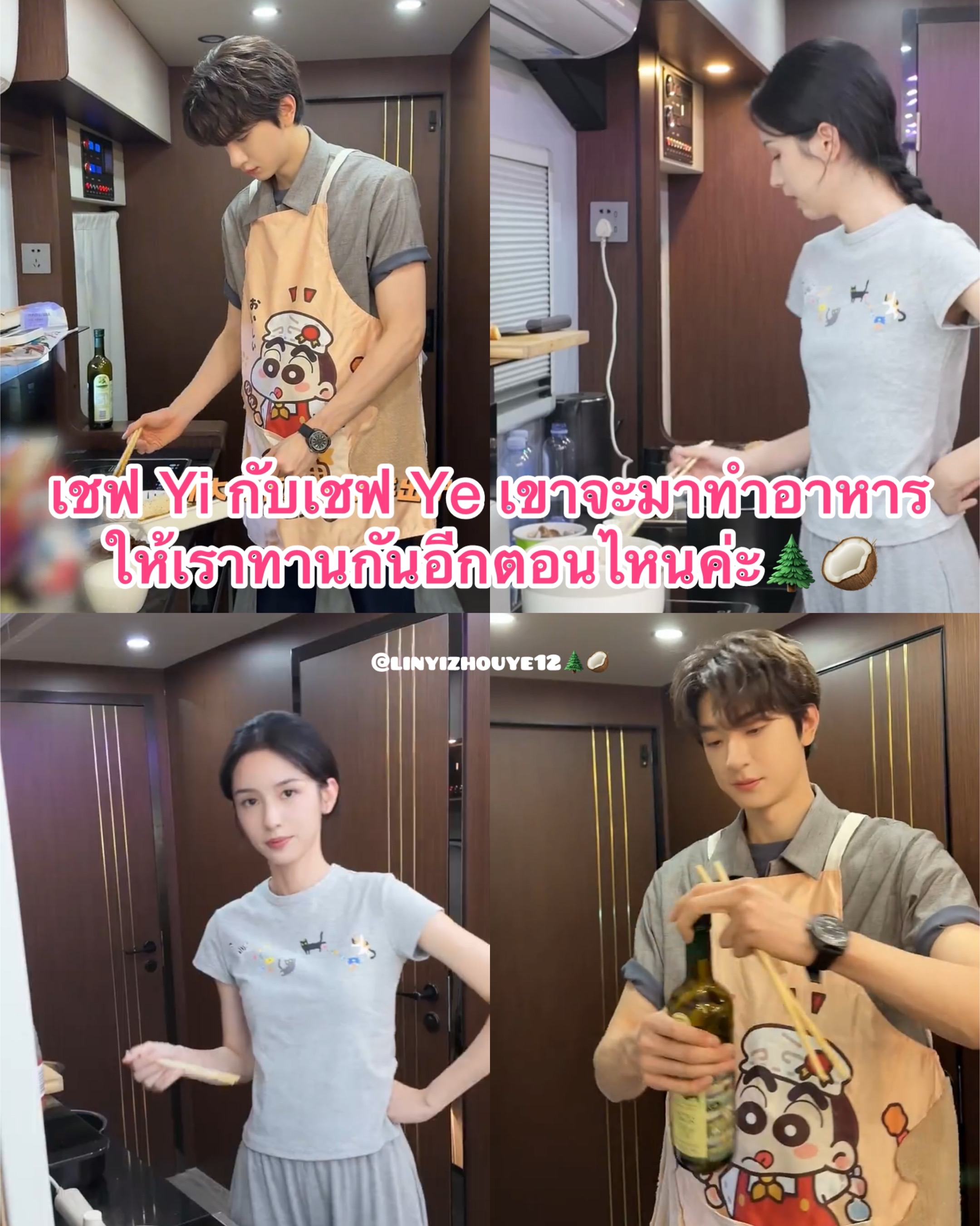 @หลินโจว~YiYe🌲🥥=🌴