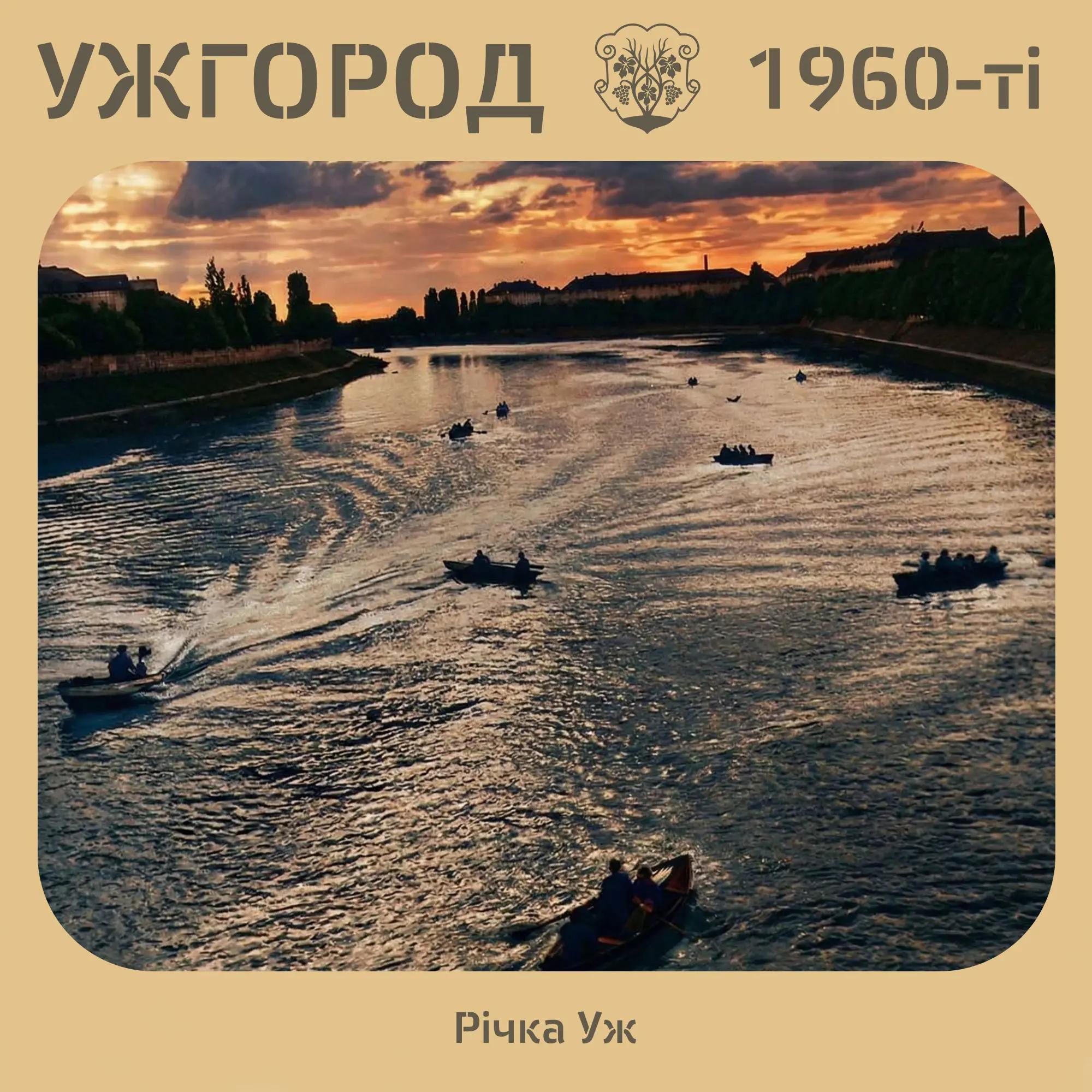 @Ужгород