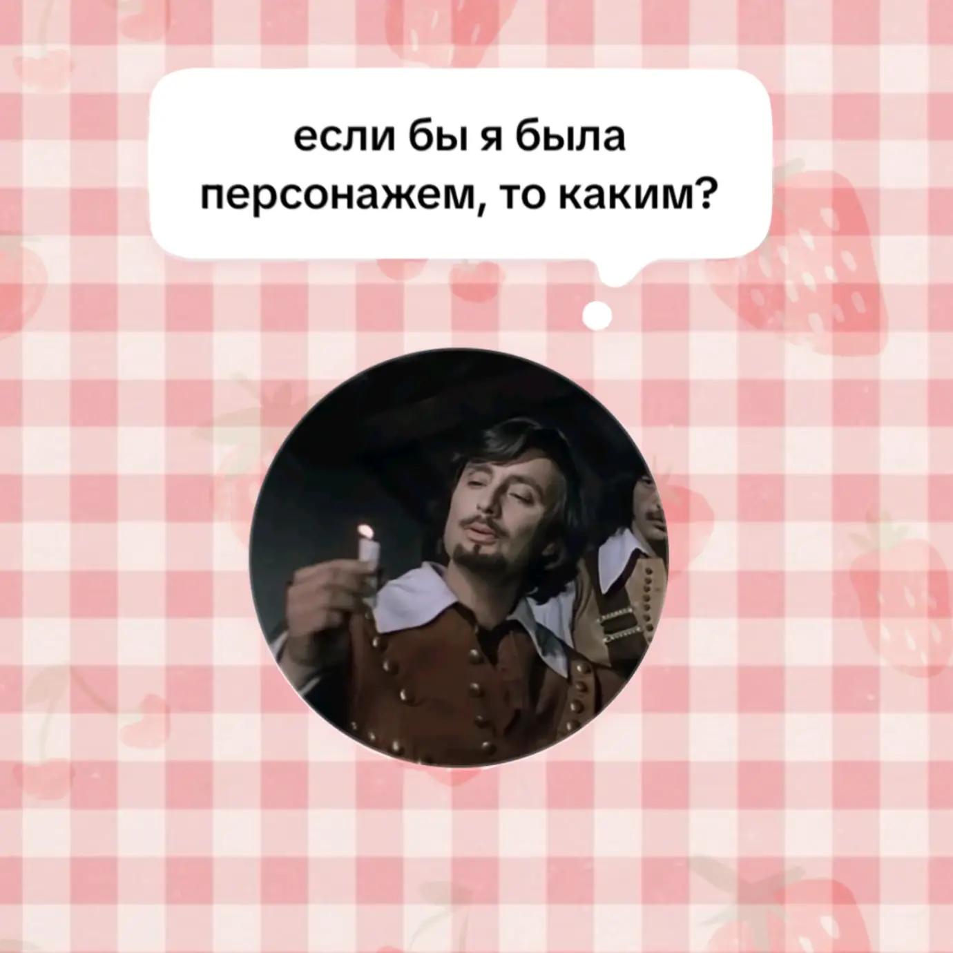 @Атос бро