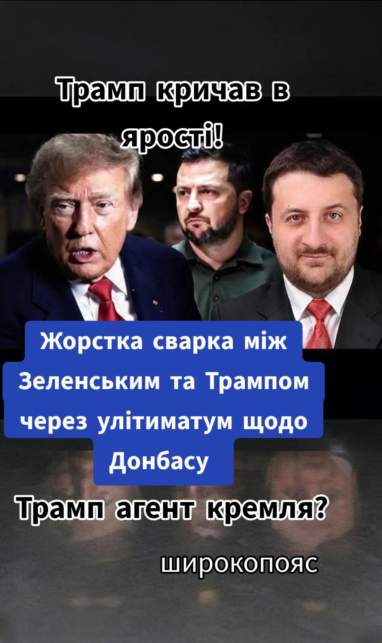 @Широкопояс Олена