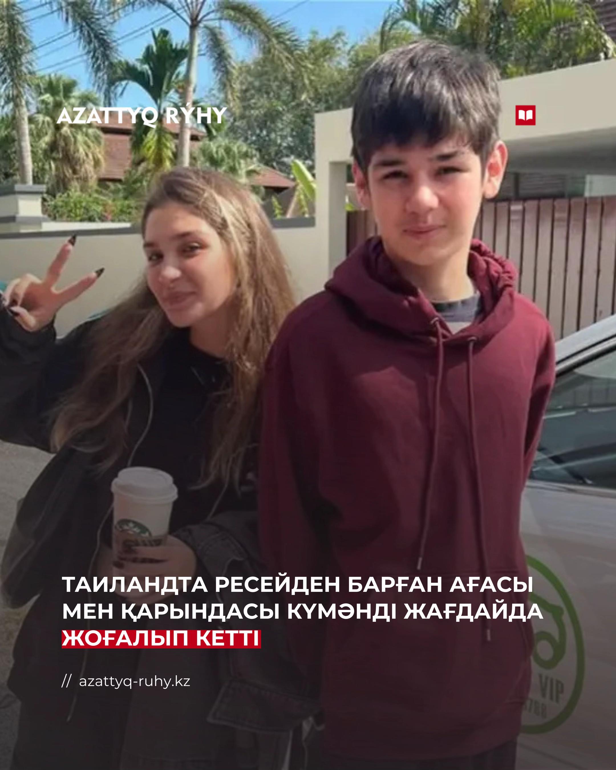 @azattyq.ruhy