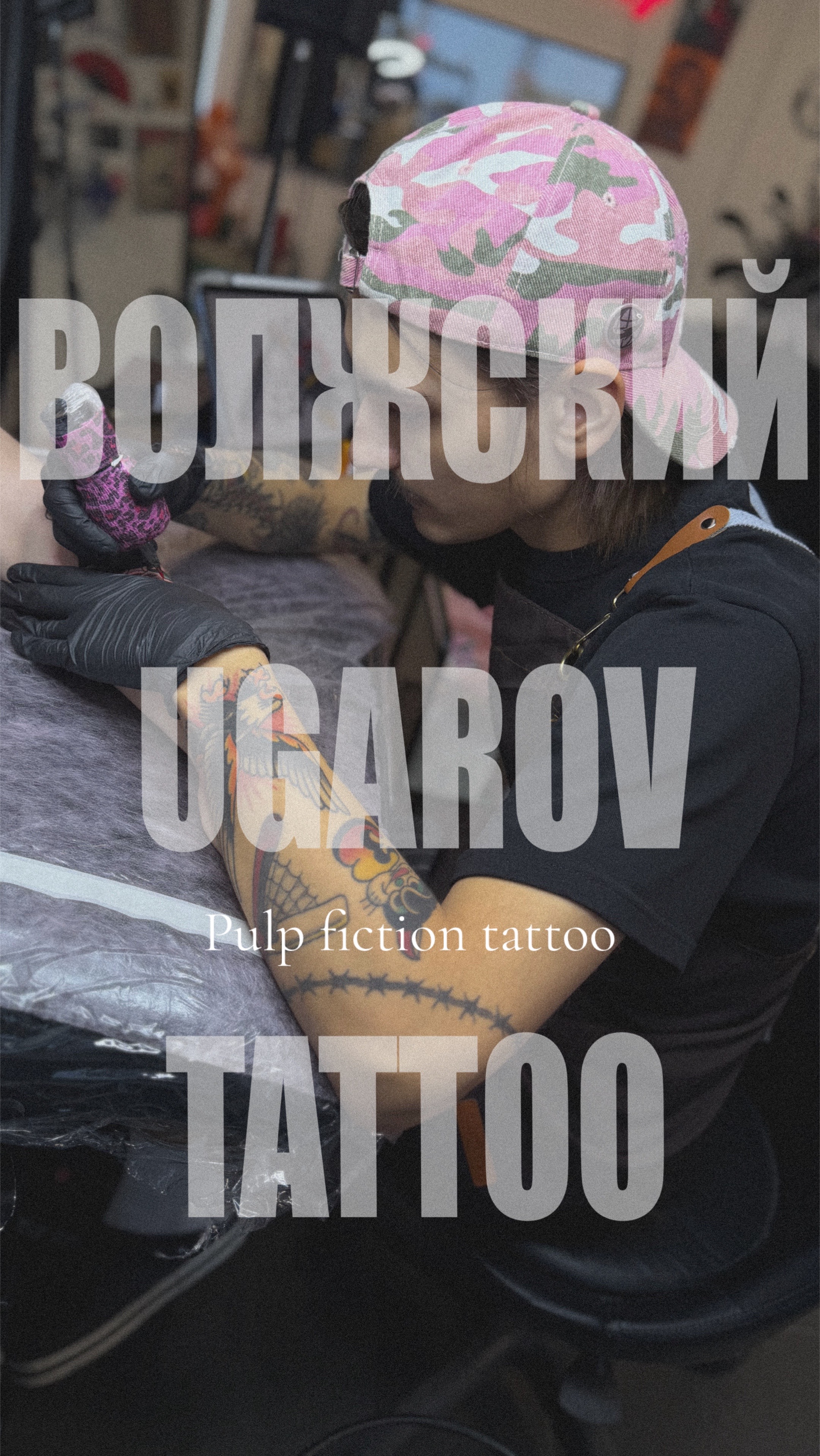 @ВЛГ ТГК UGAROV TATTOO