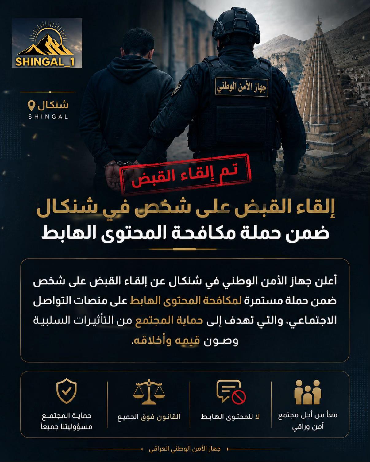 @shingal_1