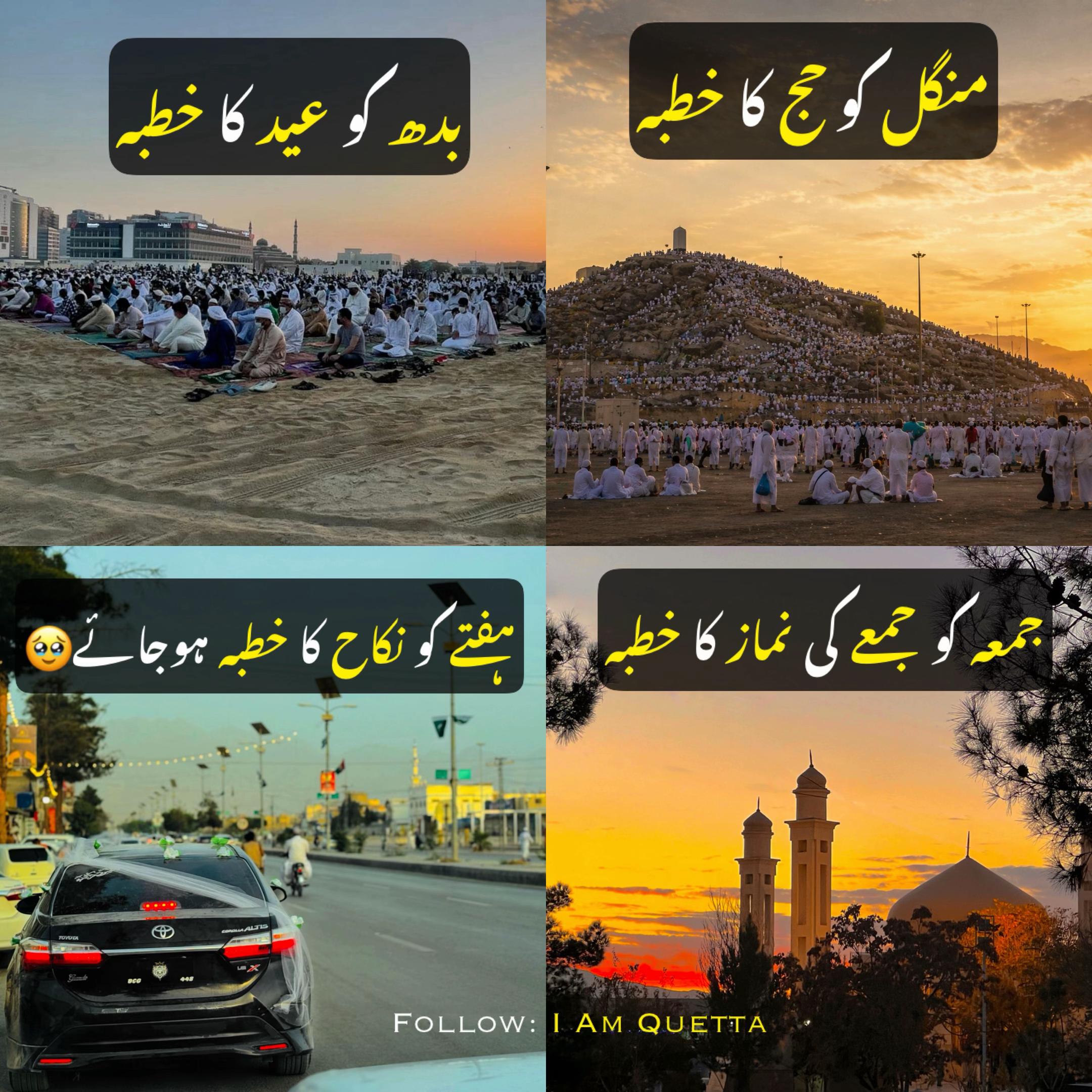 @I AM QUETTA