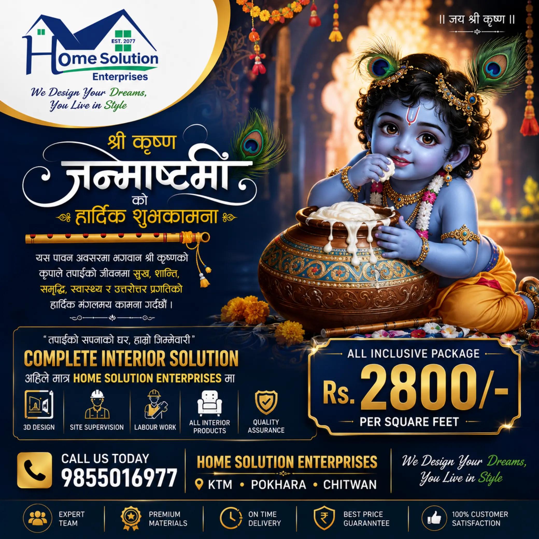 @Home Solution Enterprises
