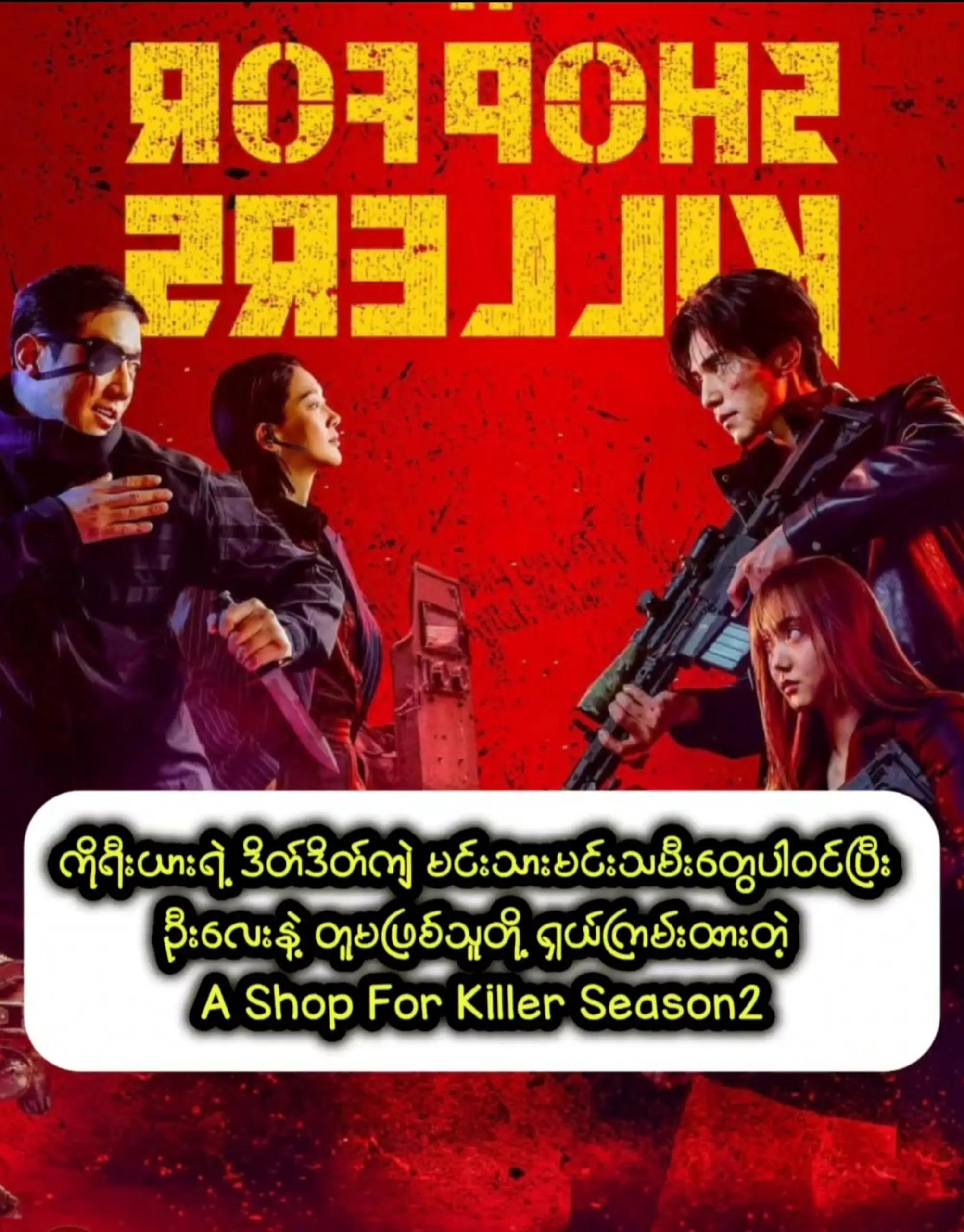 @MK Movie Review...