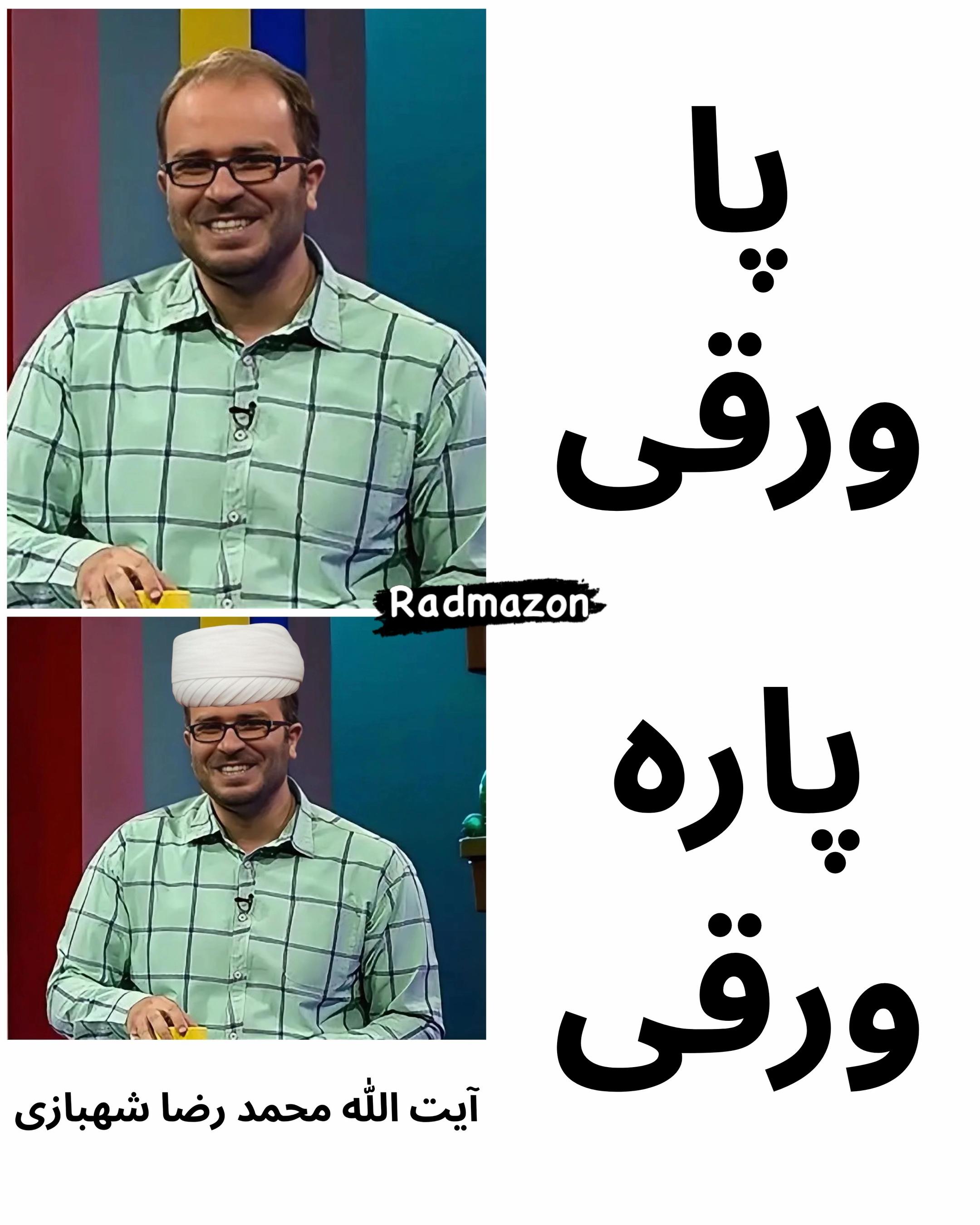 @Radmazon