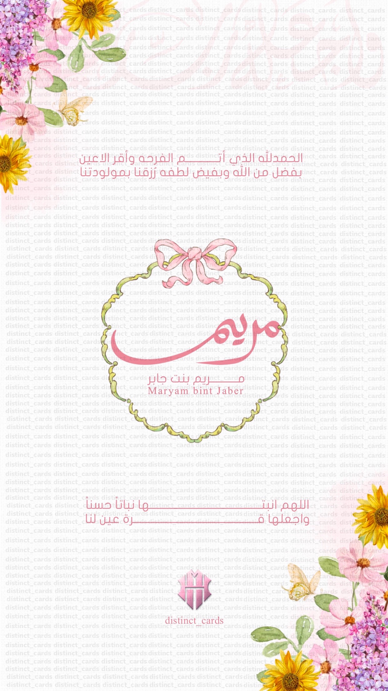 @distinct_card