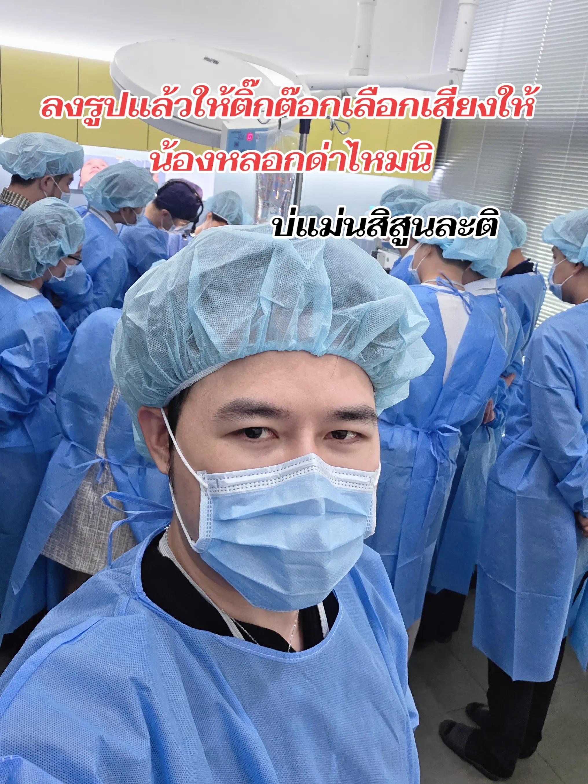@หมอต๊ะ The V-Sage Clinic