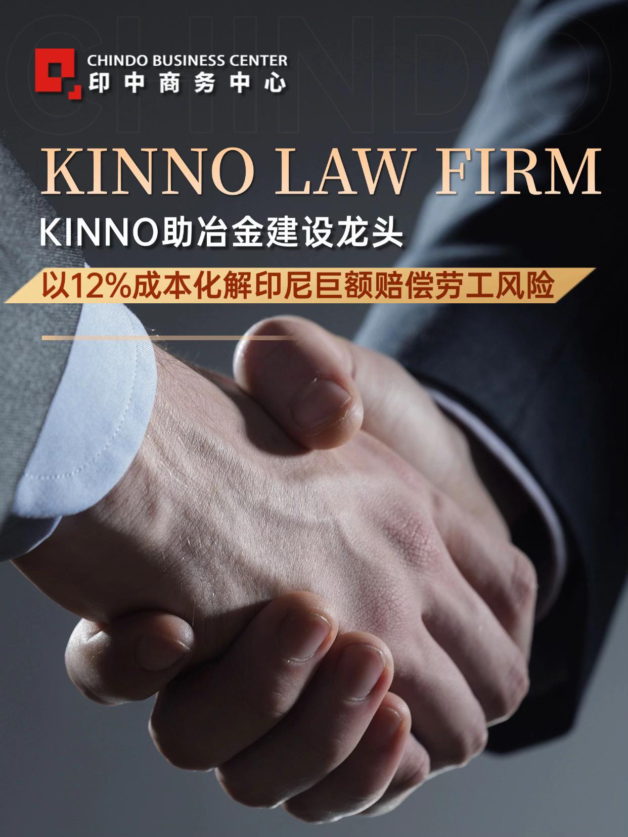 @印中商务中心
