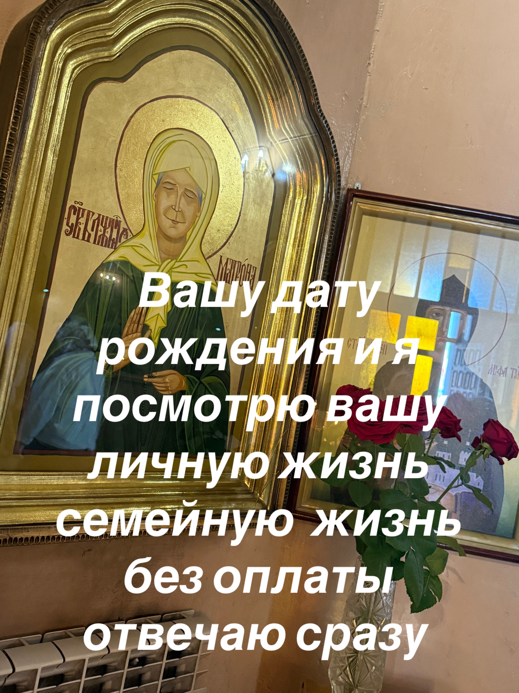 @ясновидящая бабушка Рая