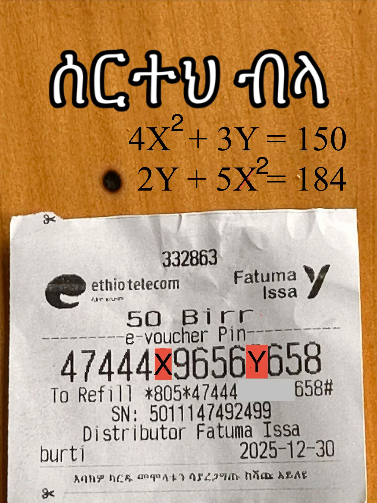 @ዳሞት ቡና