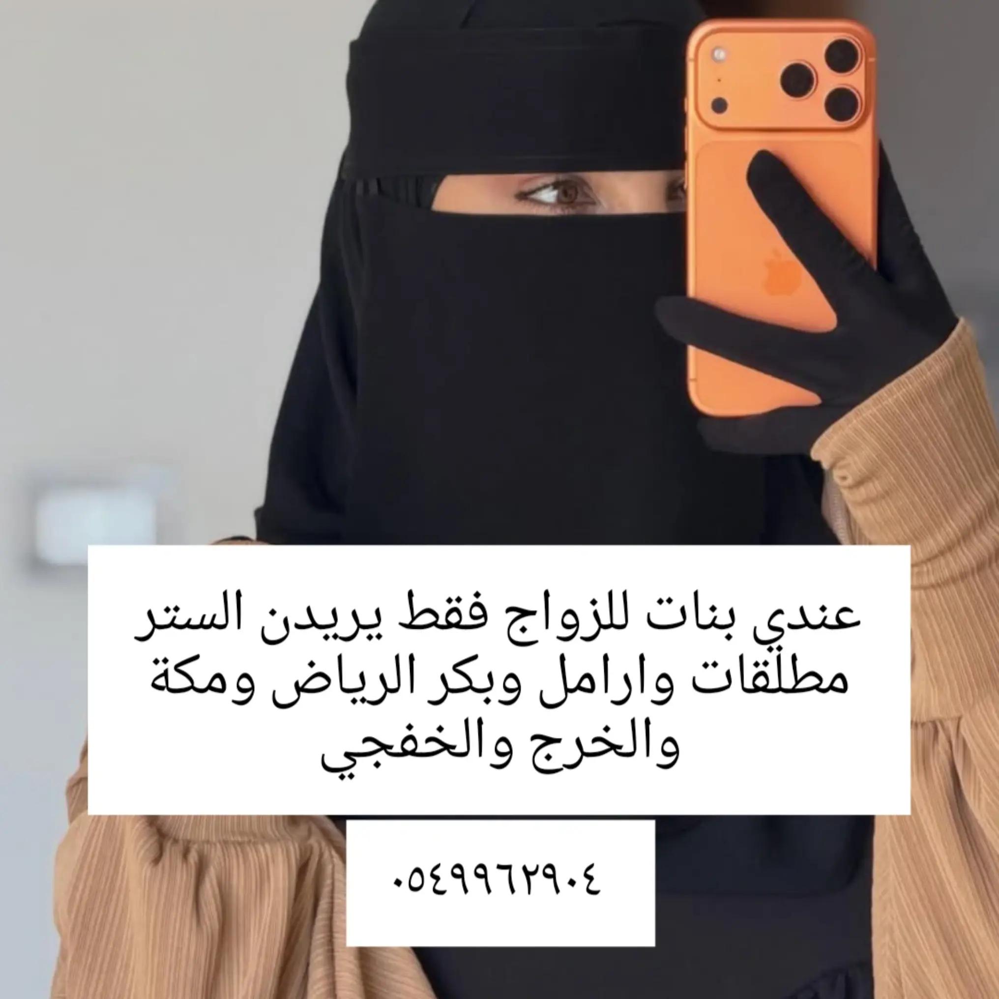 @ام سالمه