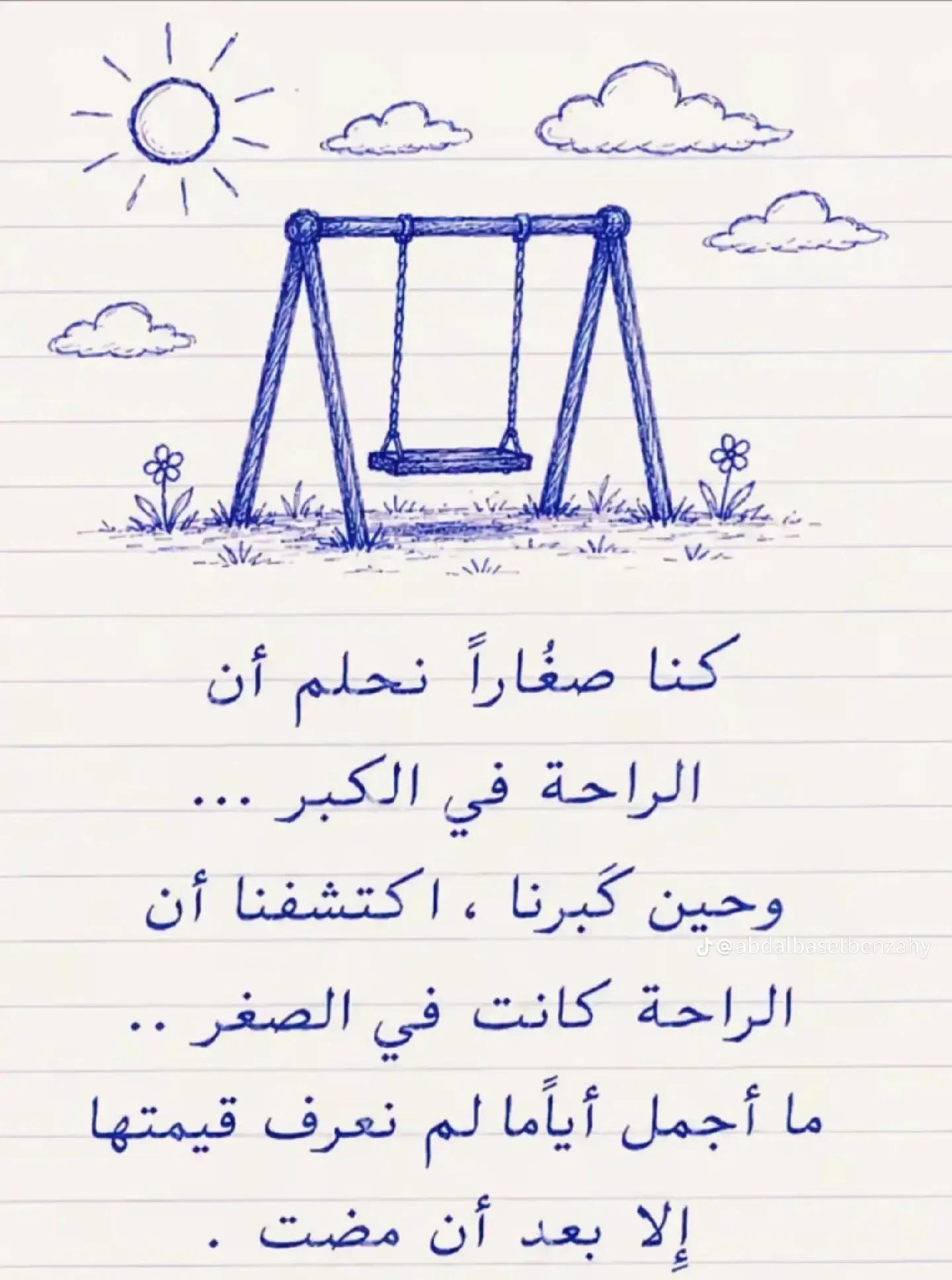@الراندة بشرى أم البنات