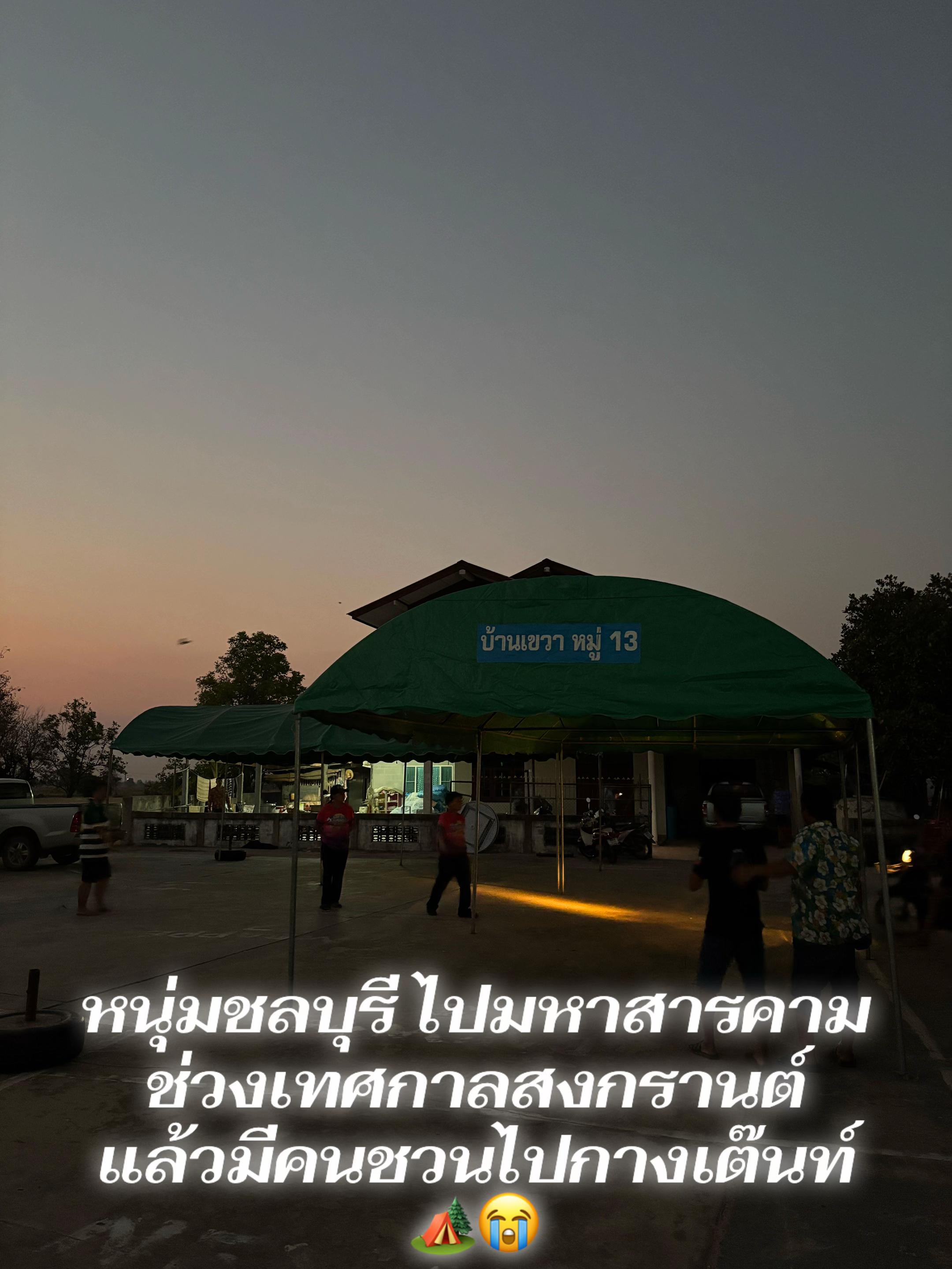 @Nick Teerapong