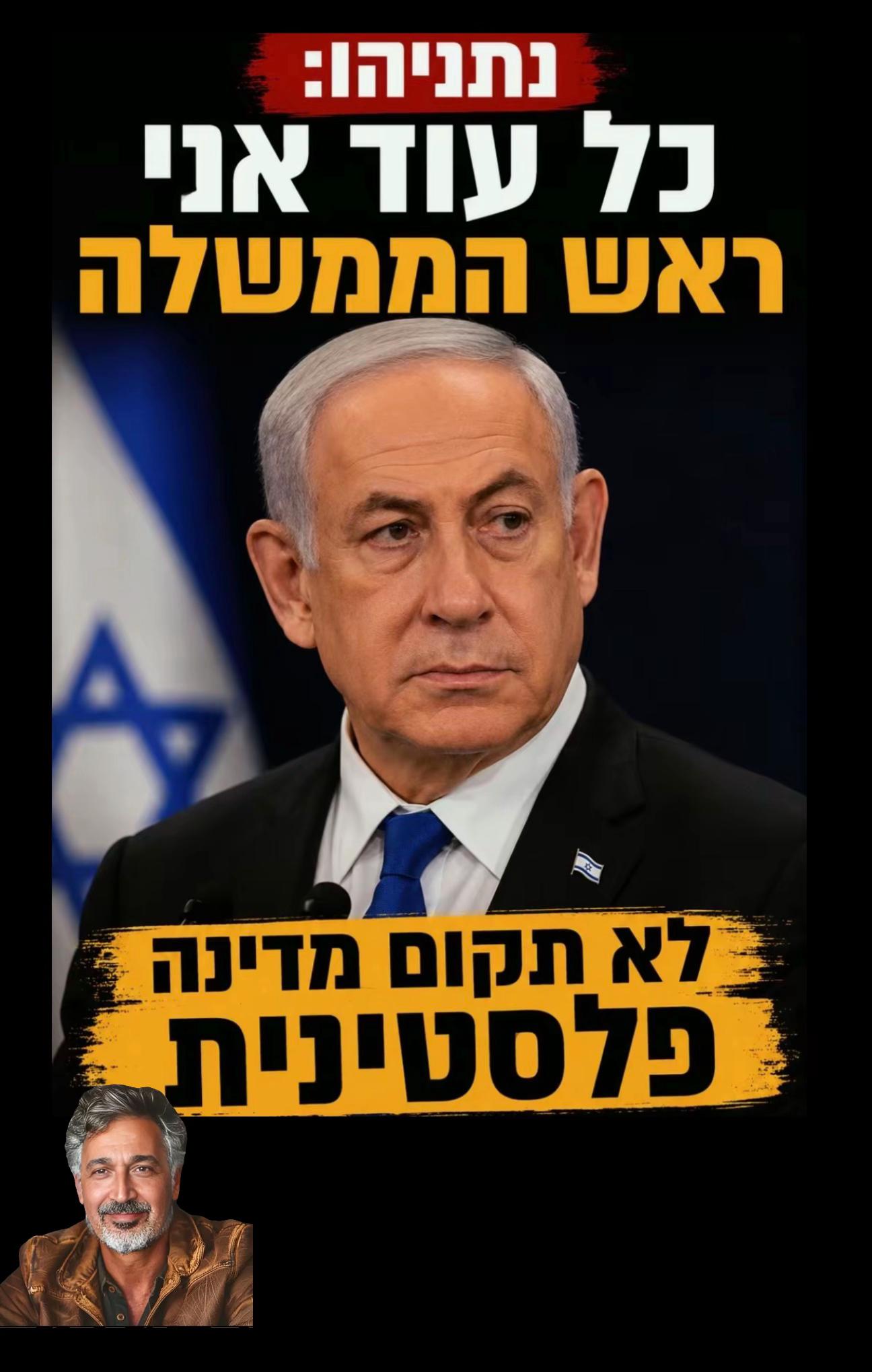 @שלמה ניk ימינה חזק חזק 💪🏽