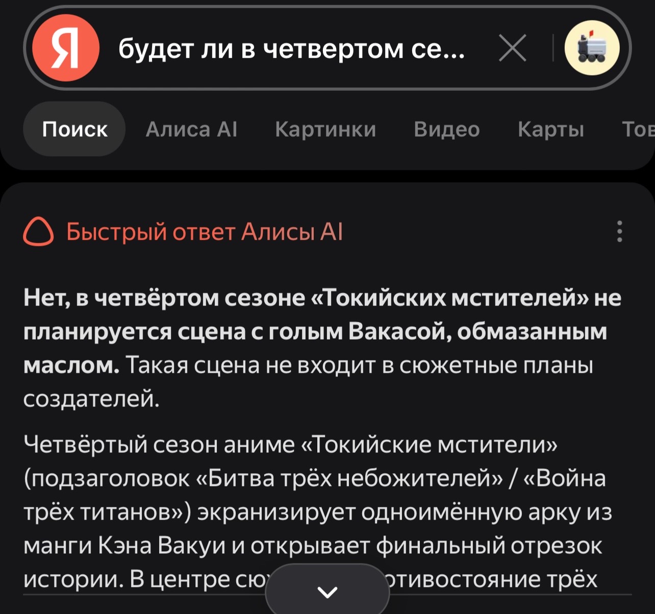 @манда