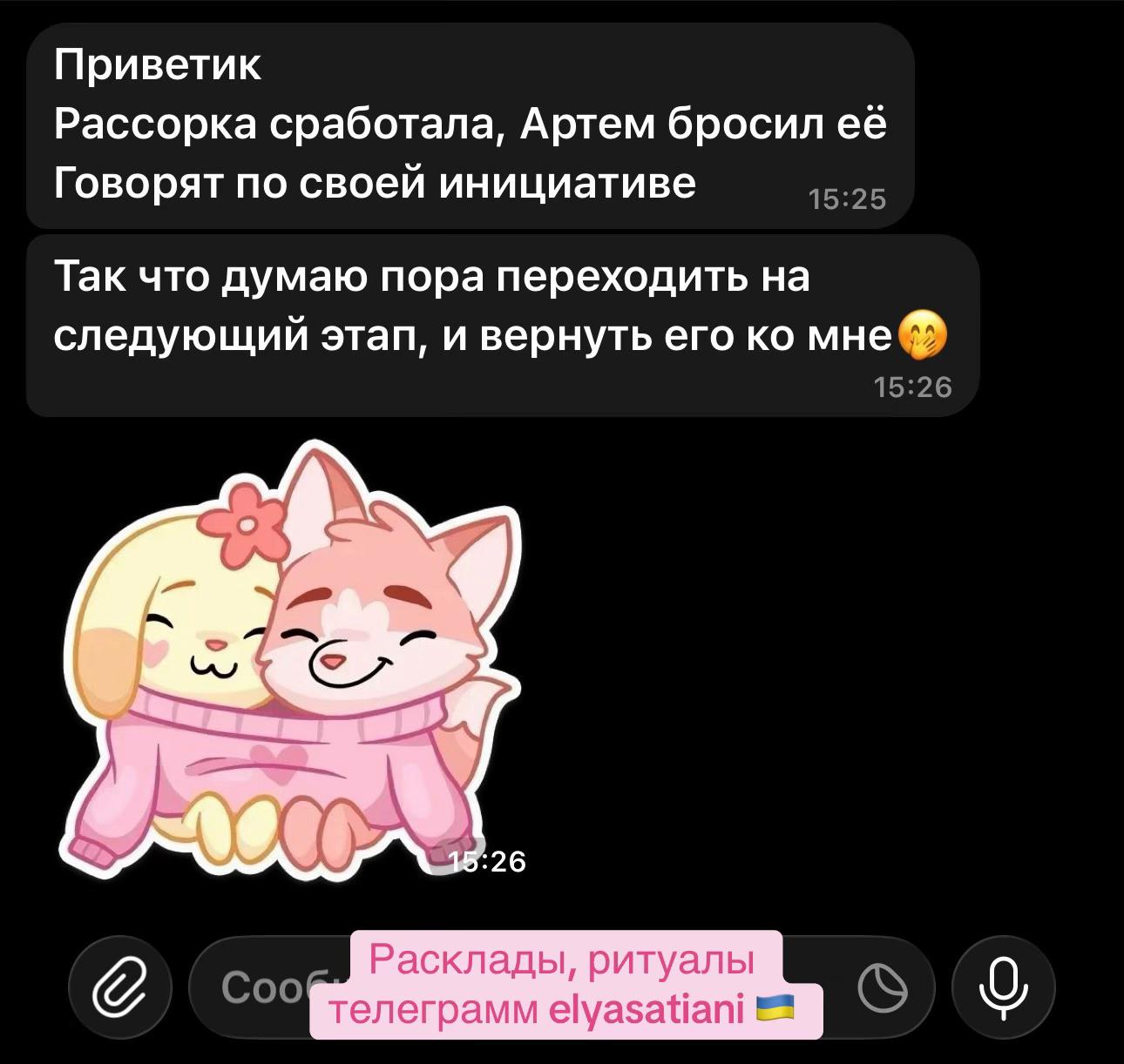 @Телеграмм elyasatiani 🤍